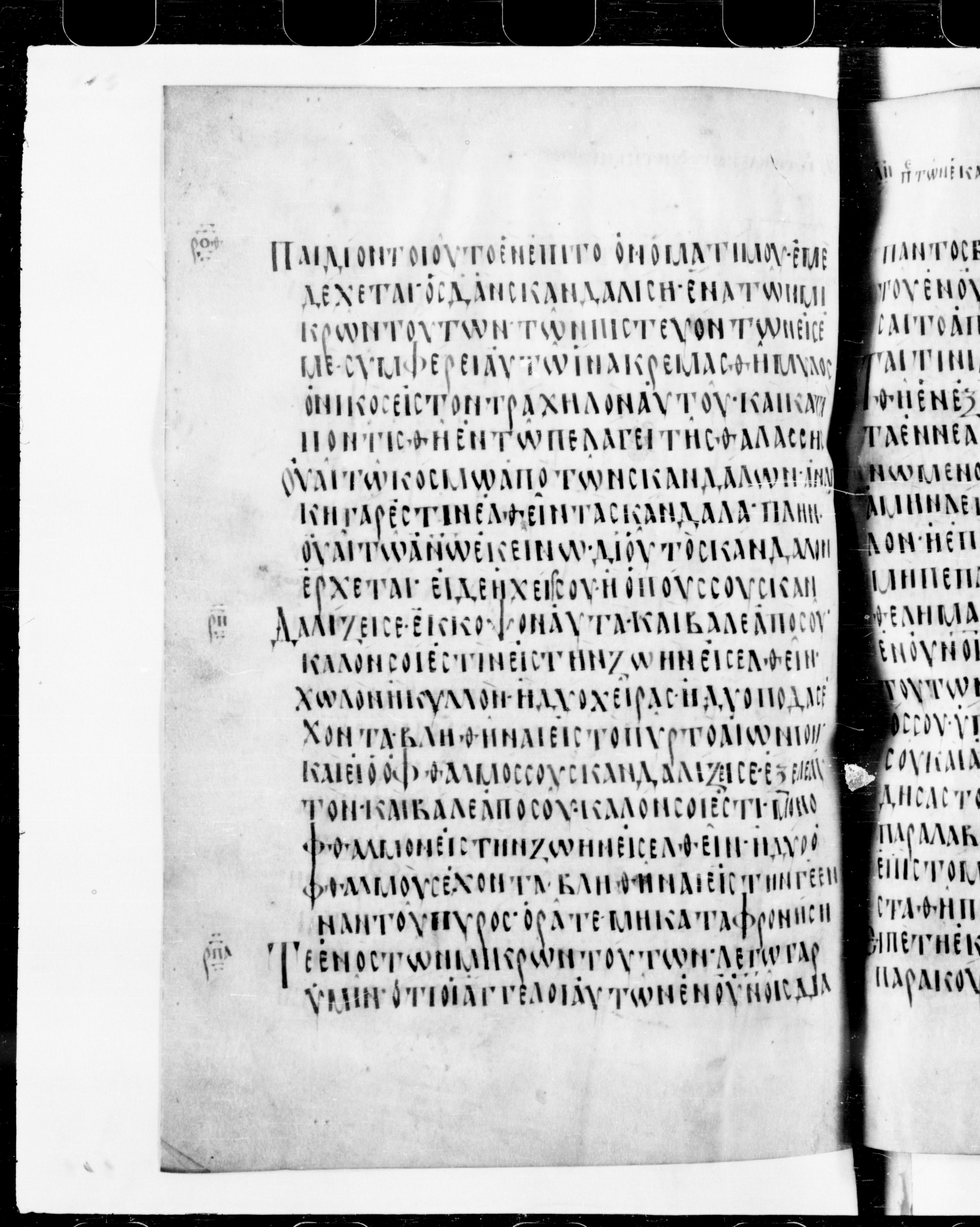 Codex Cyprius showing Matthew 18:6 from 9th Century found in Cyprus, currently housed at Bibliothèque nationale de France, Paris