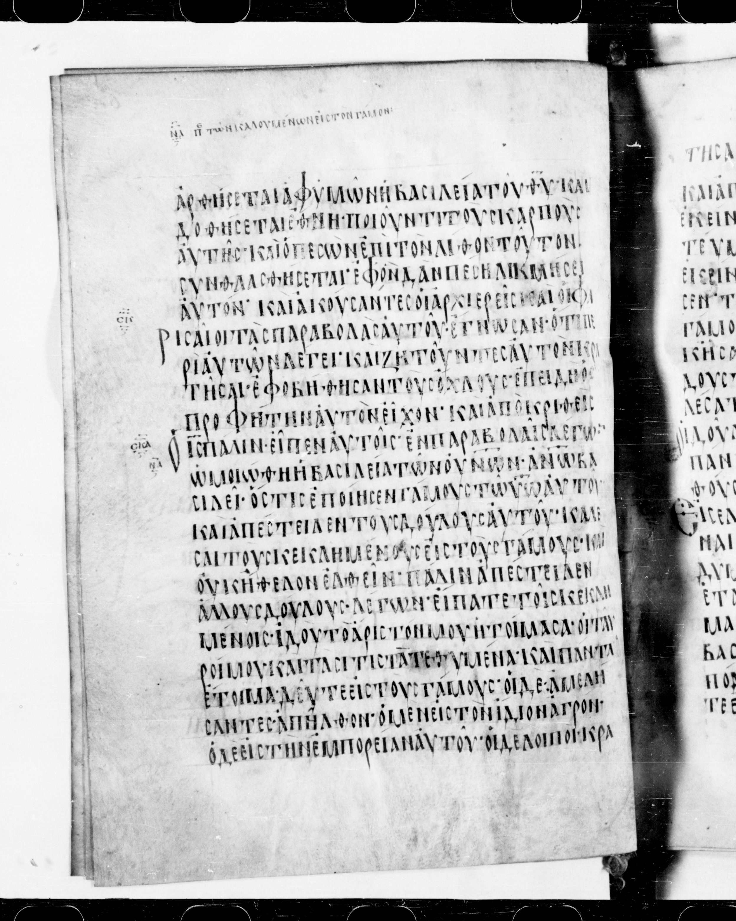 Codex Cyprius showing Matthew 21:46 from 9th Century found in Cyprus, currently housed at Bibliothèque nationale de France, Paris
