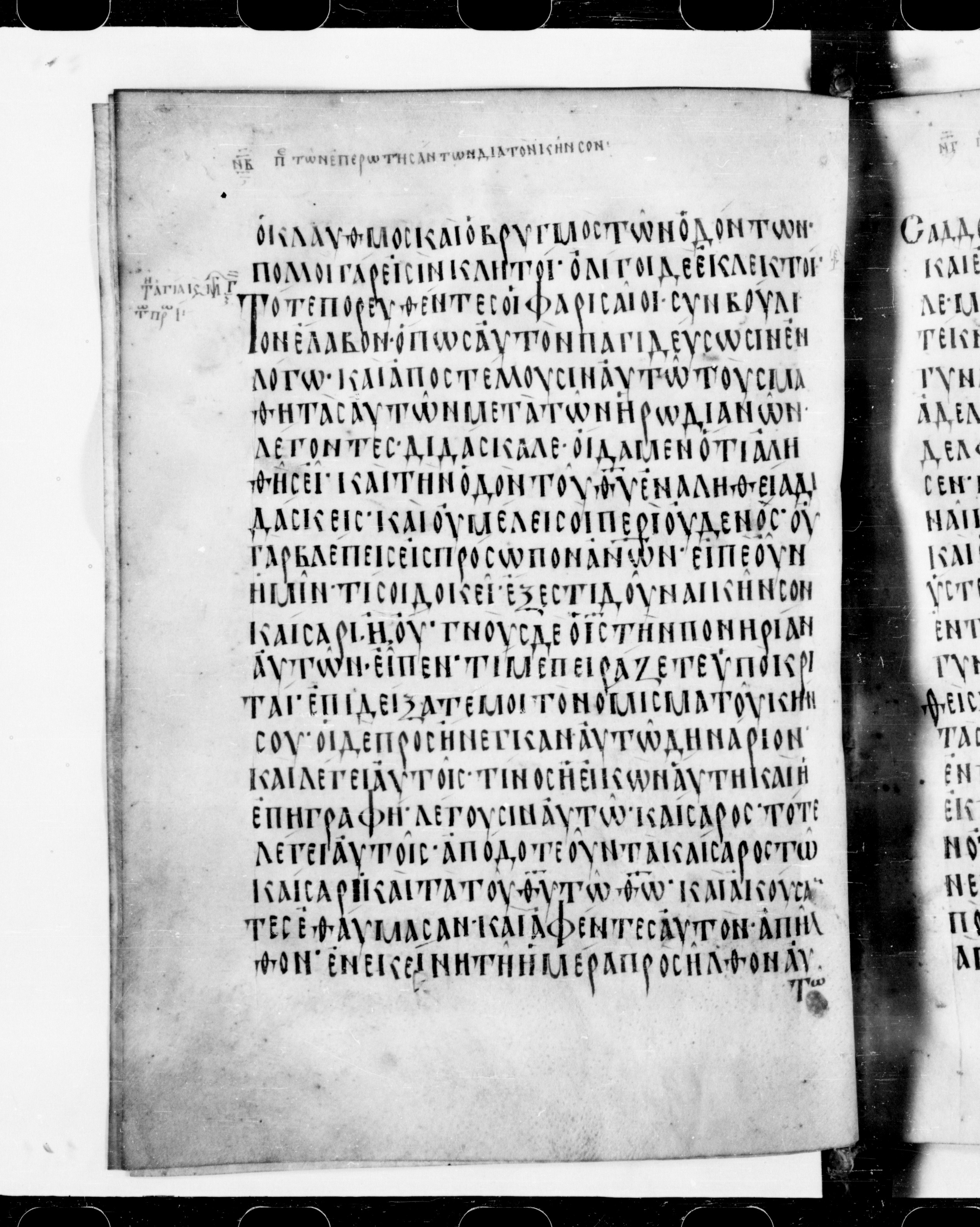 Codex Cyprius (Scan 2) showing Matthew 22:13 from 9th Century found in Cyprus, currently housed at Bibliothèque nationale de France, Paris