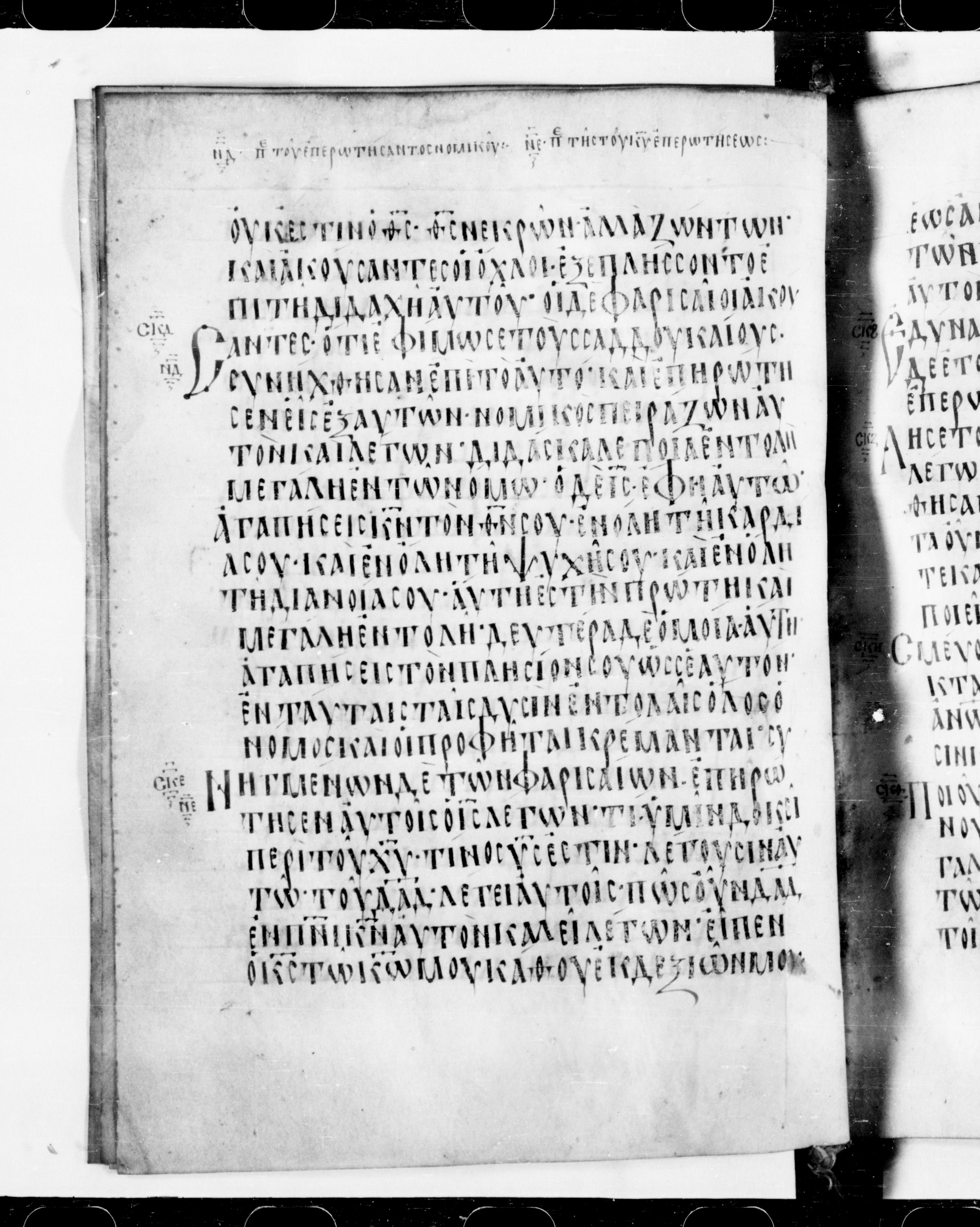 Codex Cyprius showing Matthew 22:41 from 9th Century found in Cyprus, currently housed at Bibliothèque nationale de France, Paris