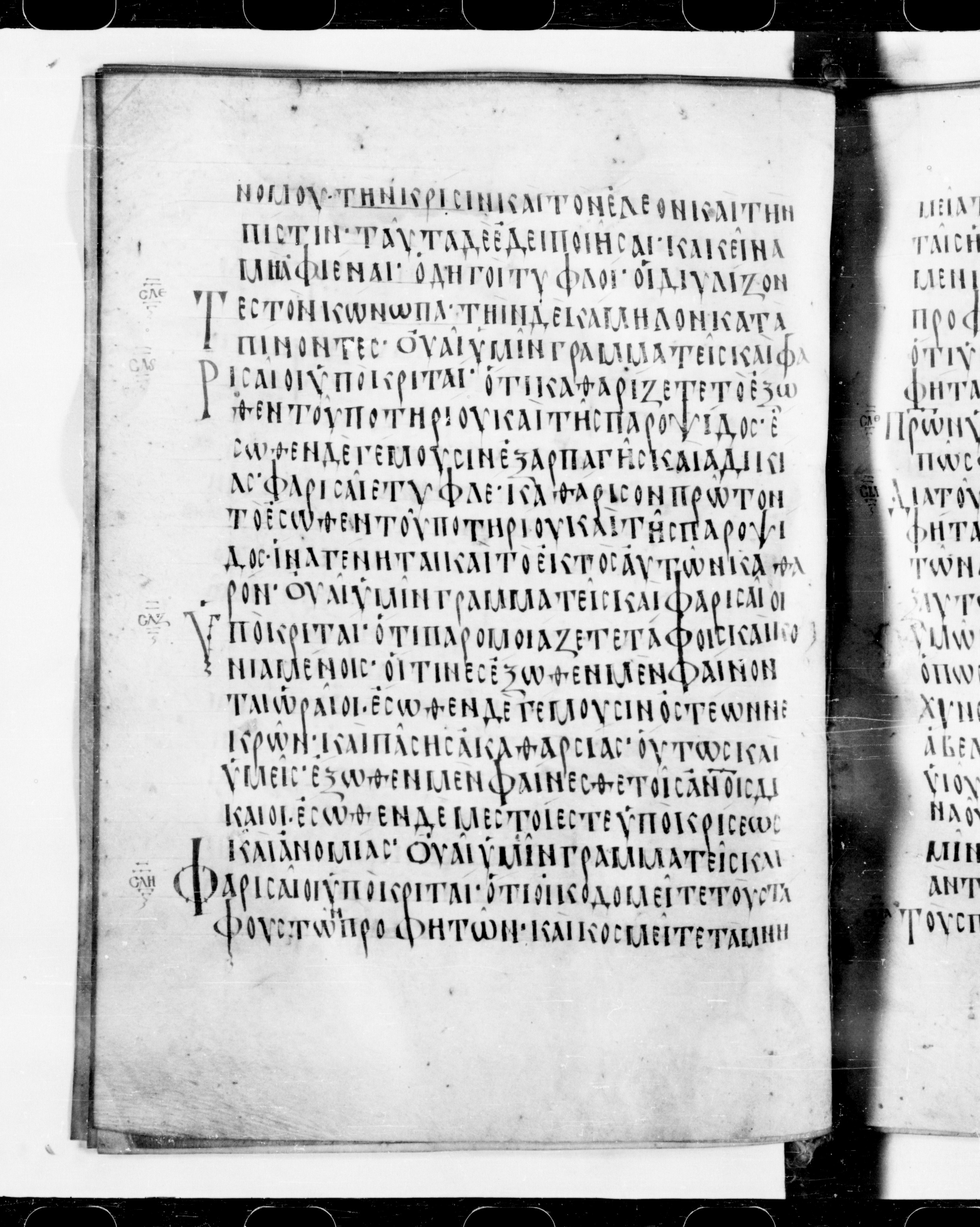 Codex Cyprius (Scan 1) showing Matthew 23:29 from 9th Century found in Cyprus, currently housed at Bibliothèque nationale de France, Paris
