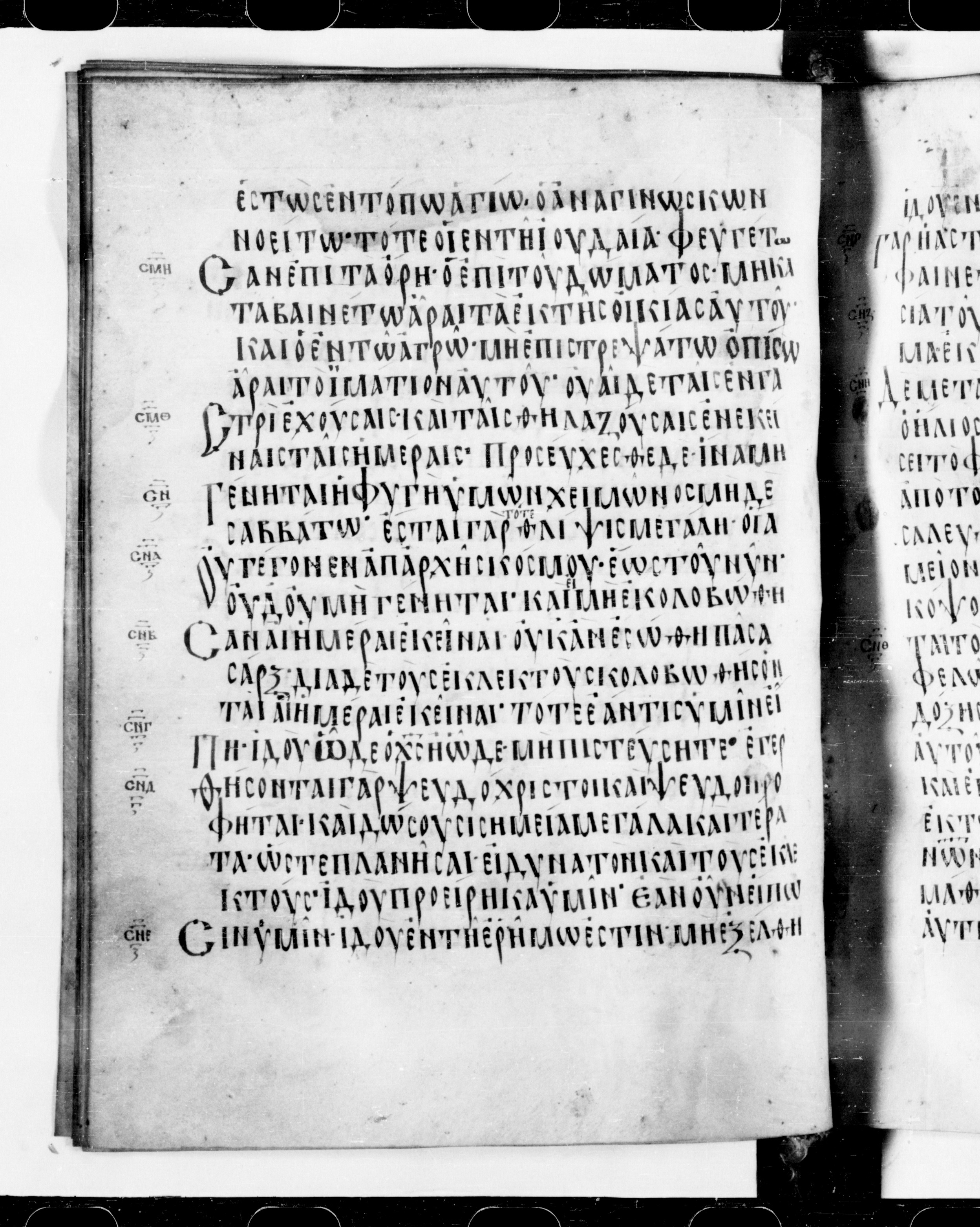 Codex Cyprius showing Matthew 24:22 from 9th Century found in Cyprus, currently housed at Bibliothèque nationale de France, Paris