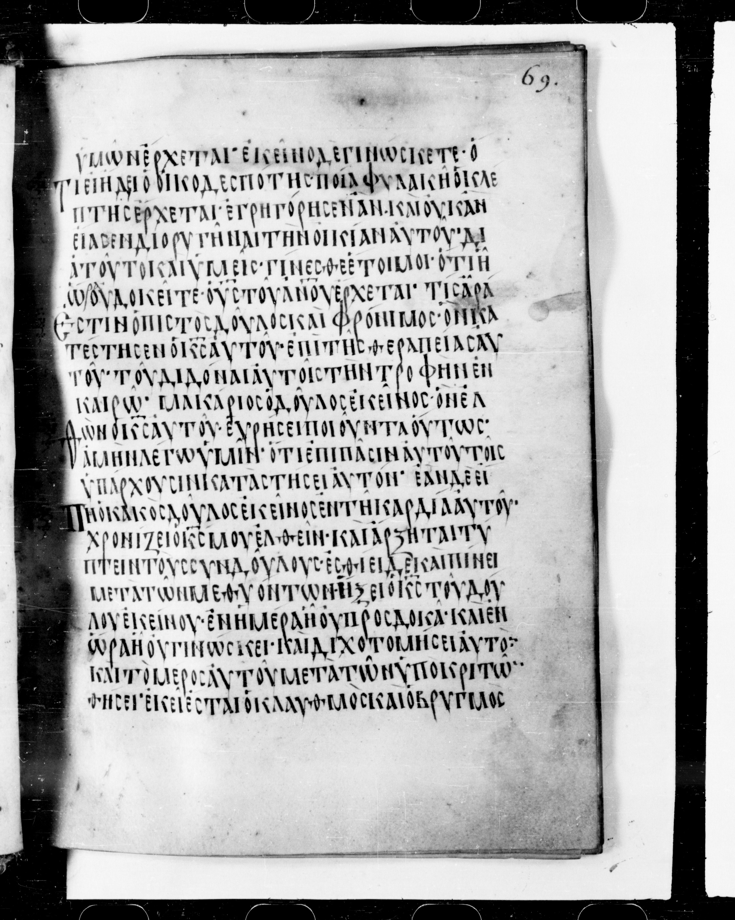 Codex Cyprius showing Matthew 24:45 from 9th Century found in Cyprus, currently housed at Bibliothèque nationale de France, Paris