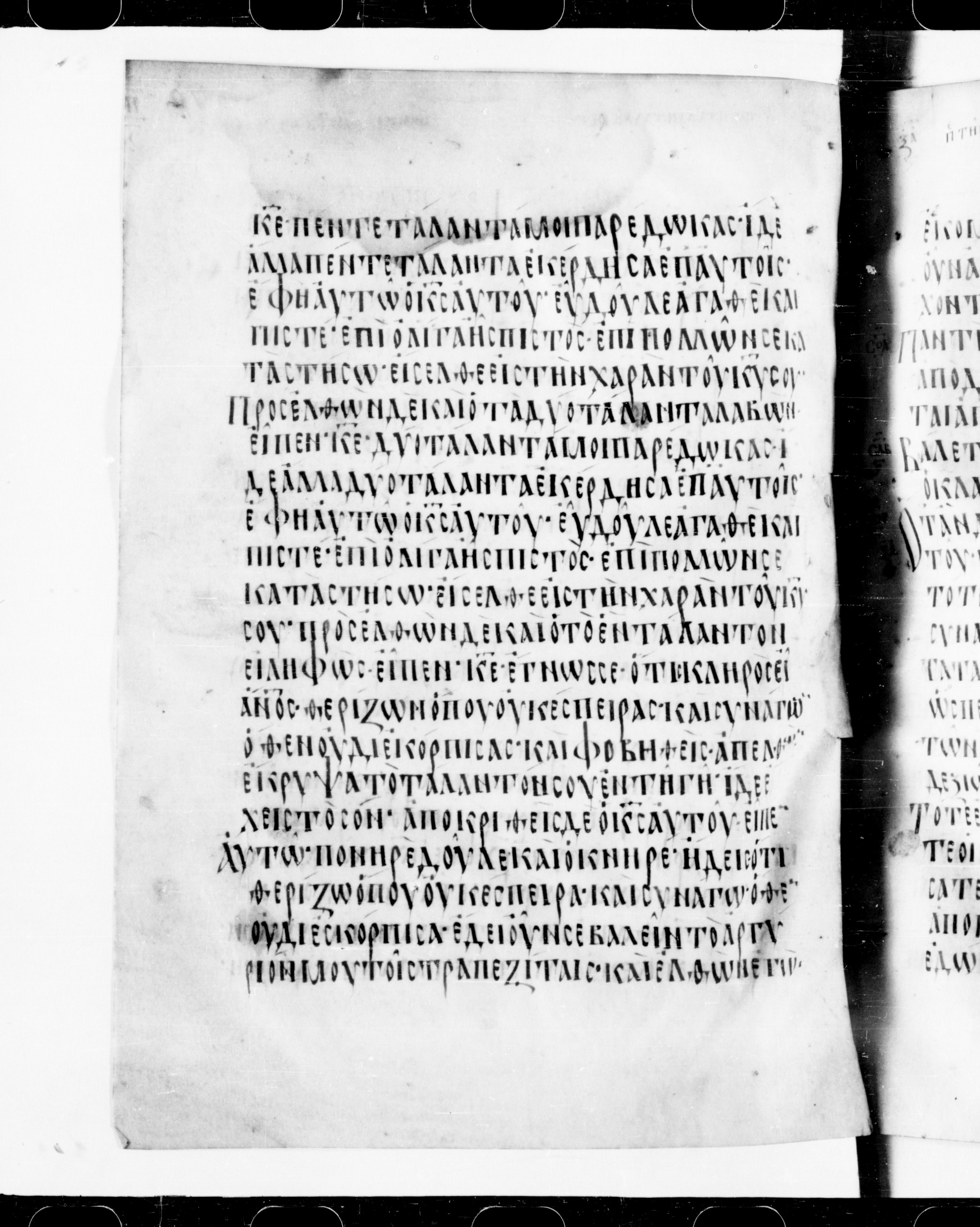Codex Cyprius showing Matthew 25:21 from 9th Century found in Cyprus, currently housed at Bibliothèque nationale de France, Paris