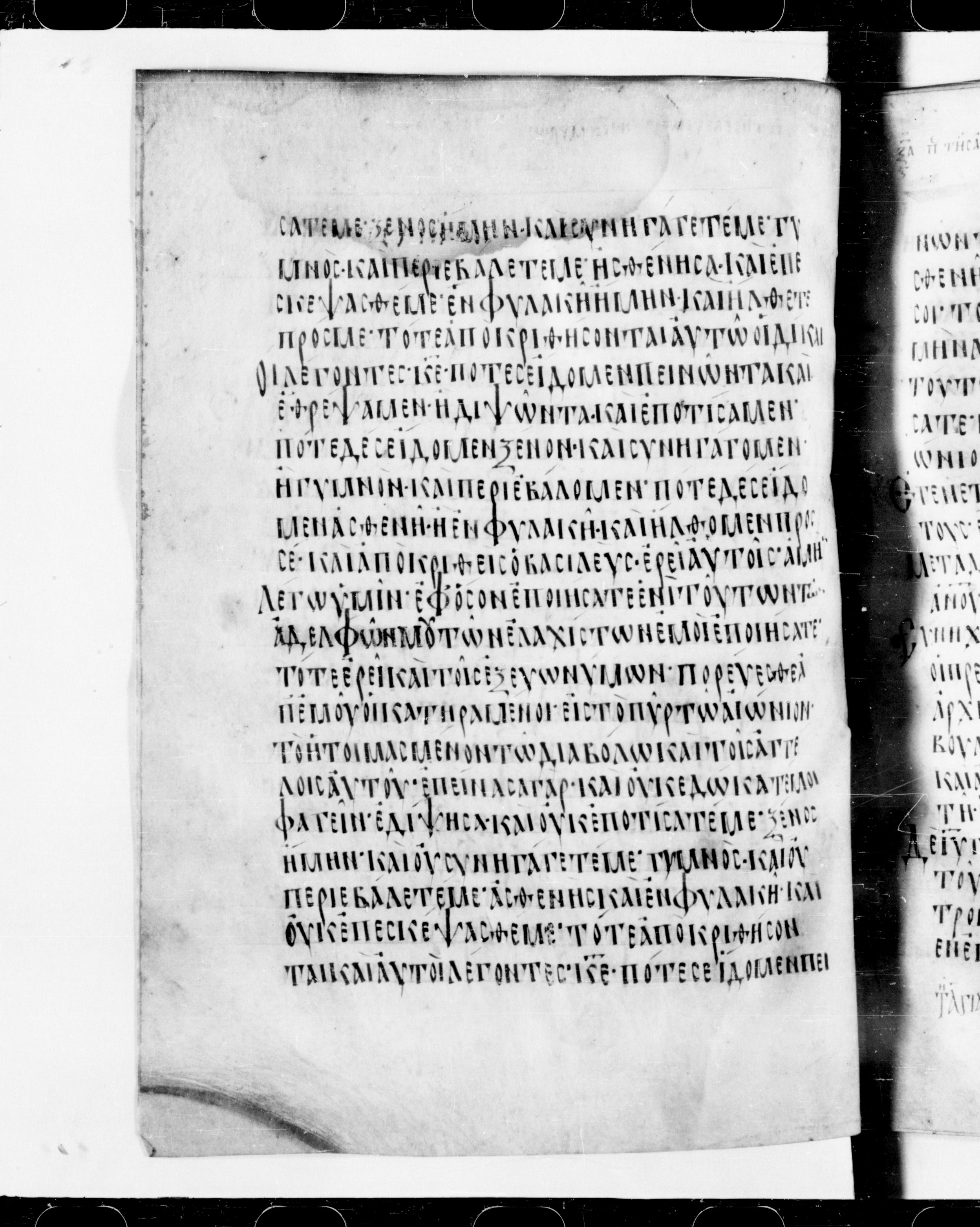 Codex Cyprius showing Matthew 25:39 from 9th Century found in Cyprus, currently housed at Bibliothèque nationale de France, Paris