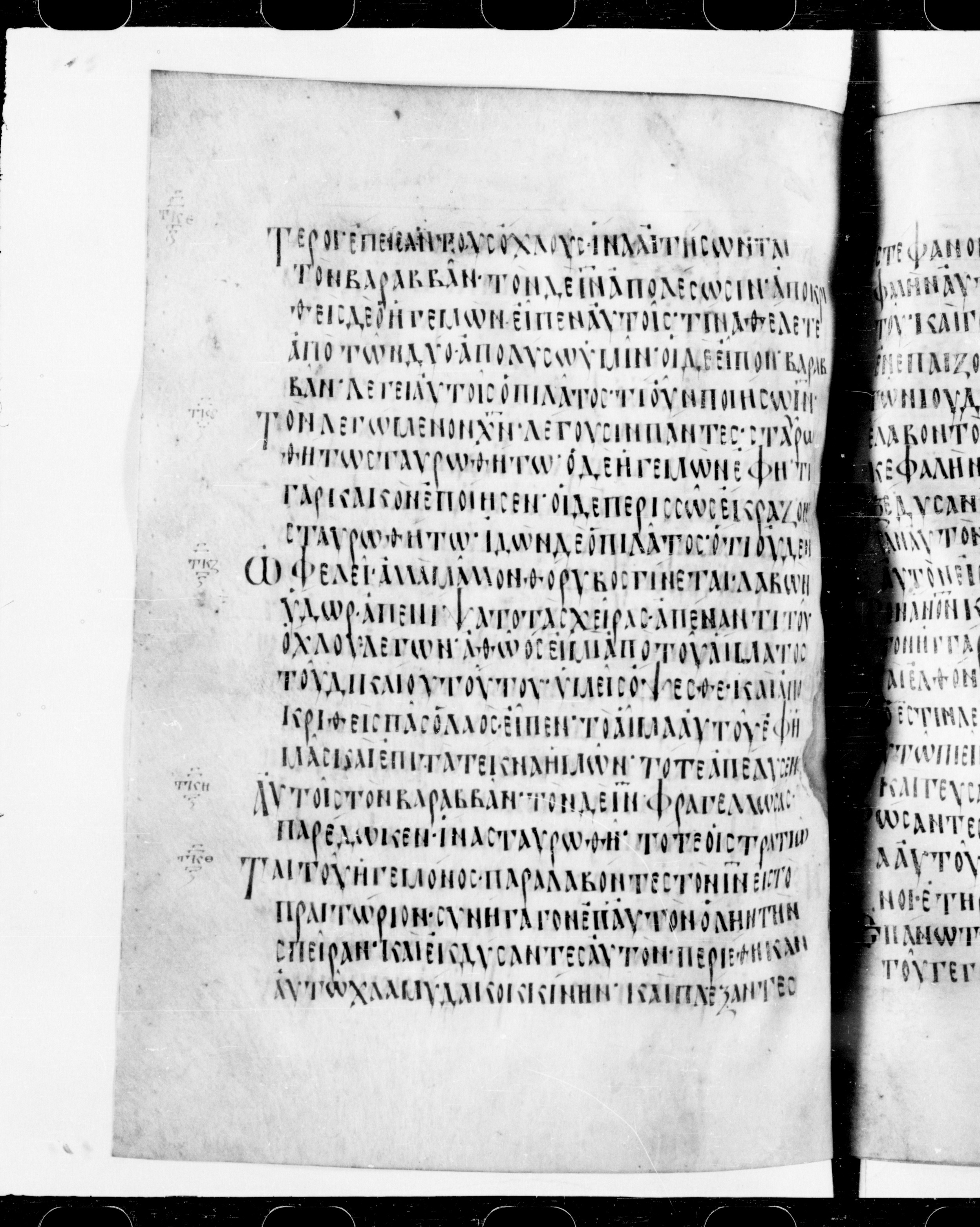 Codex Cyprius showing Matthew 27:21 from 9th Century found in Cyprus, currently housed at Bibliothèque nationale de France, Paris