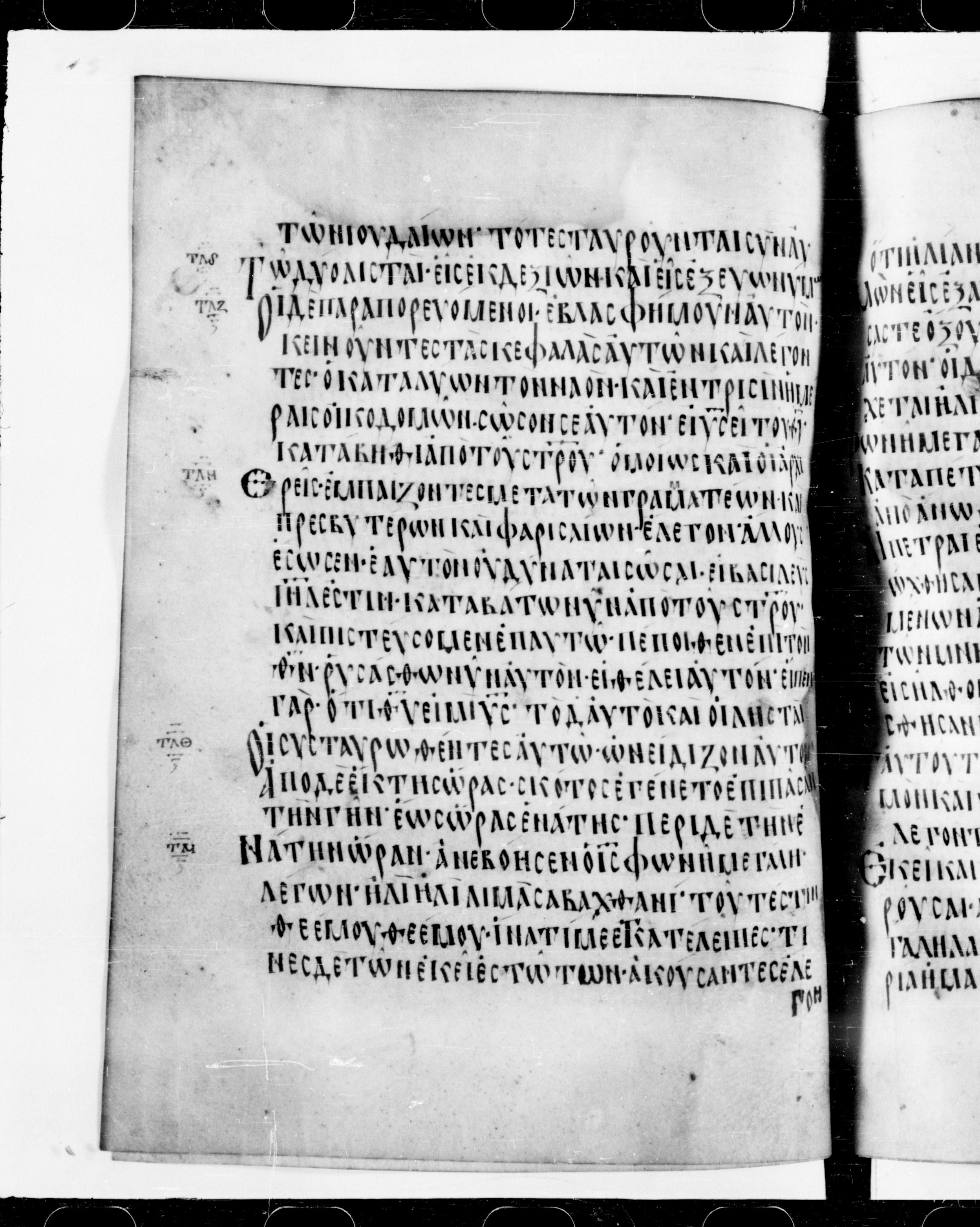 Codex Cyprius showing Matthew 27:39 from 9th Century found in Cyprus, currently housed at Bibliothèque nationale de France, Paris