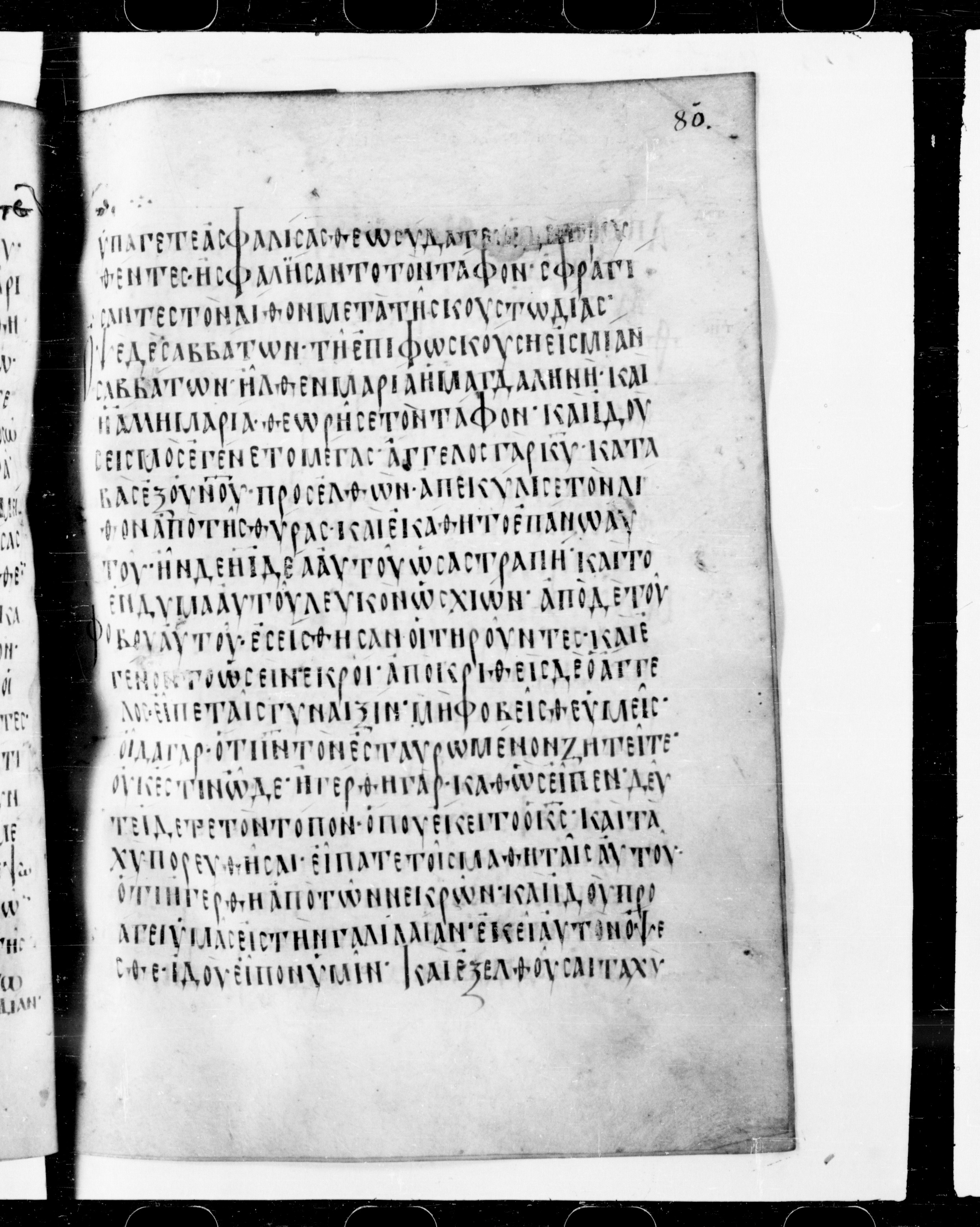 Codex Cyprius showing Matthew 28:2 from 9th Century found in Cyprus, currently housed at Bibliothèque nationale de France, Paris