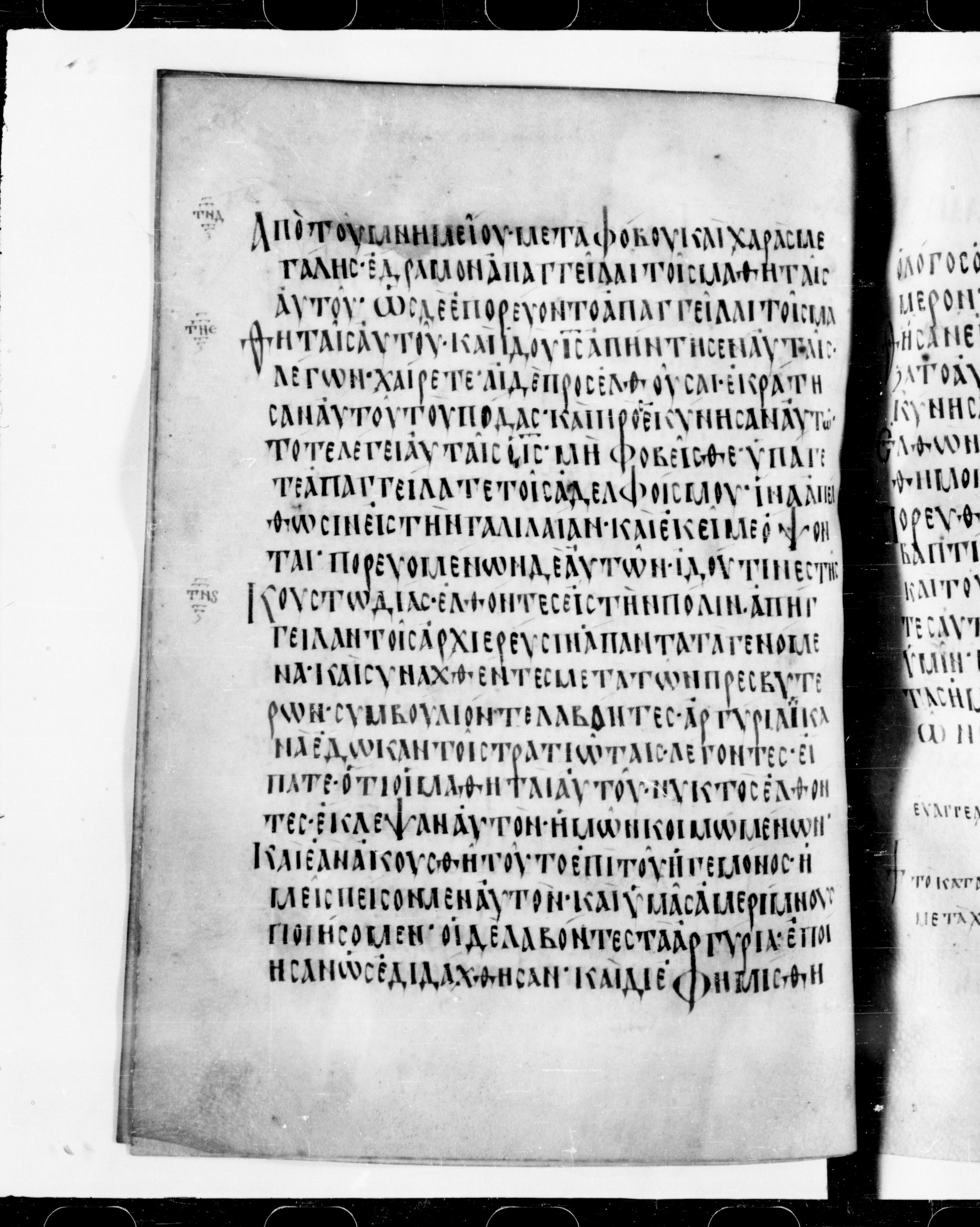 Codex Cyprius showing Matthew 28:13 from 9th Century found in Cyprus, currently housed at Bibliothèque nationale de France, Paris