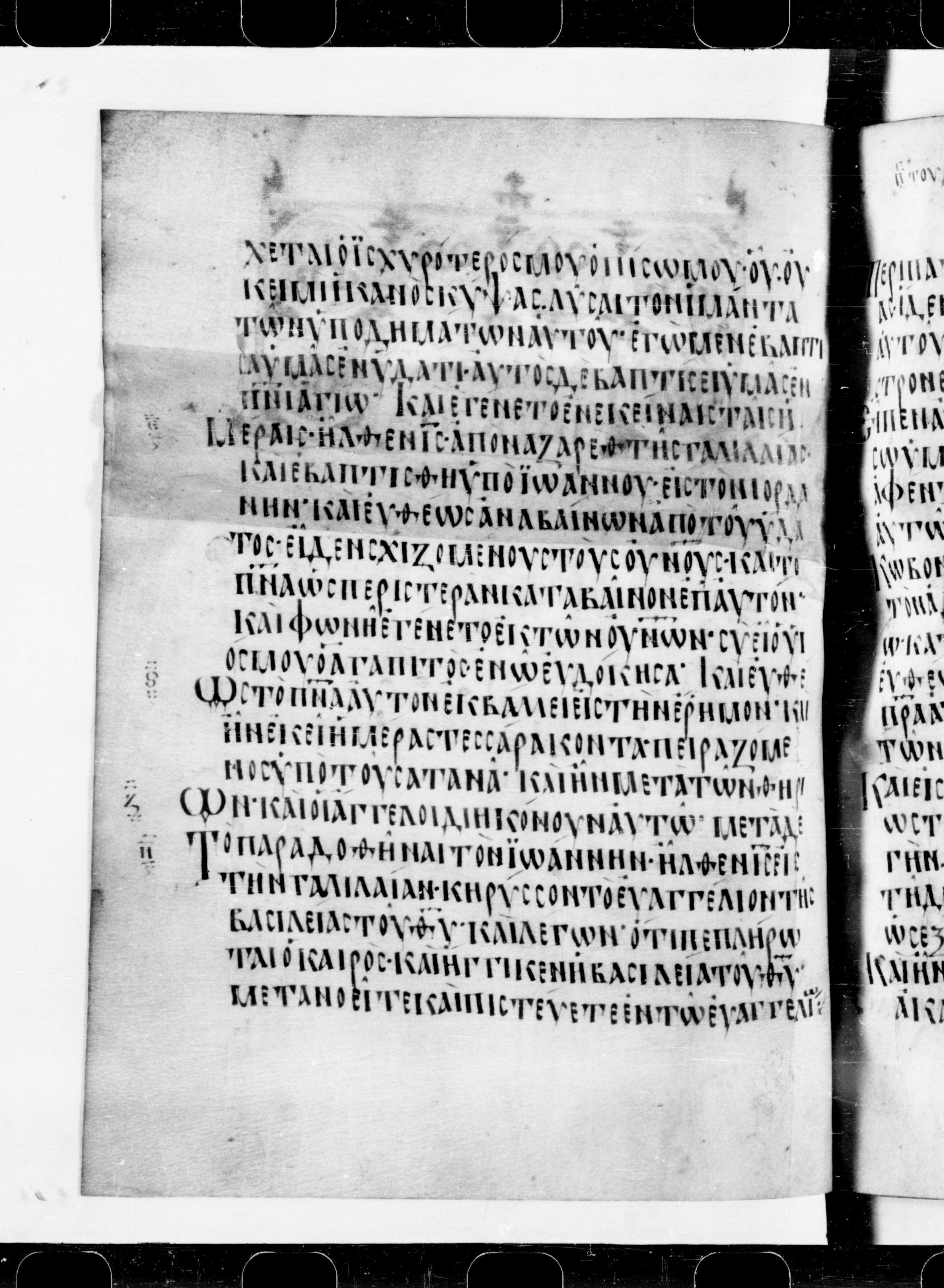 Codex Cyprius showing Mark 1:13 from 9th Century found in Cyprus, currently housed at Bibliothèque nationale de France, Paris