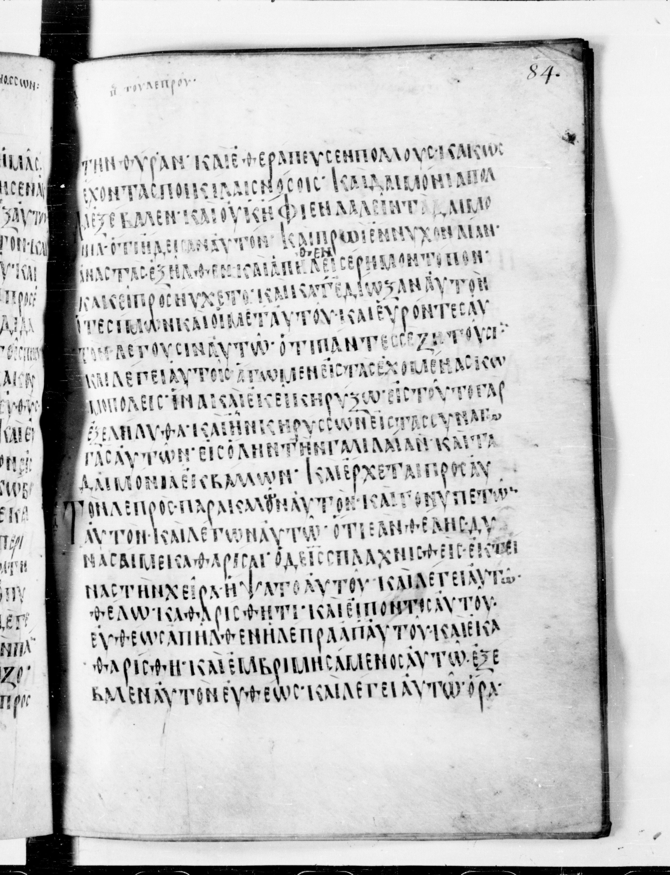 Codex Cyprius showing Mark 1:39 from 9th Century found in Cyprus, currently housed at Bibliothèque nationale de France, Paris