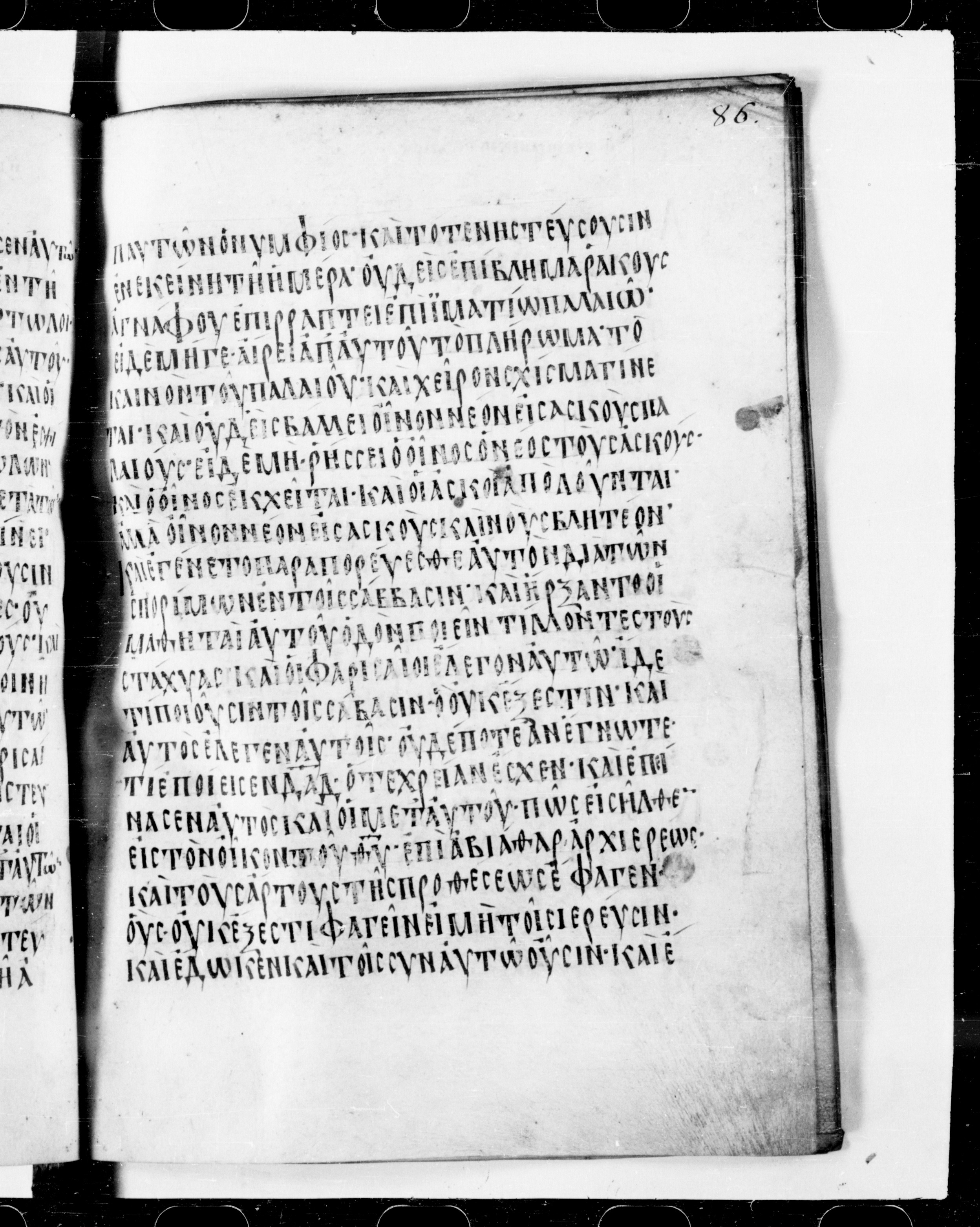 Codex Cyprius showing Mark 2:22 from 9th Century found in Cyprus, currently housed at Bibliothèque nationale de France, Paris