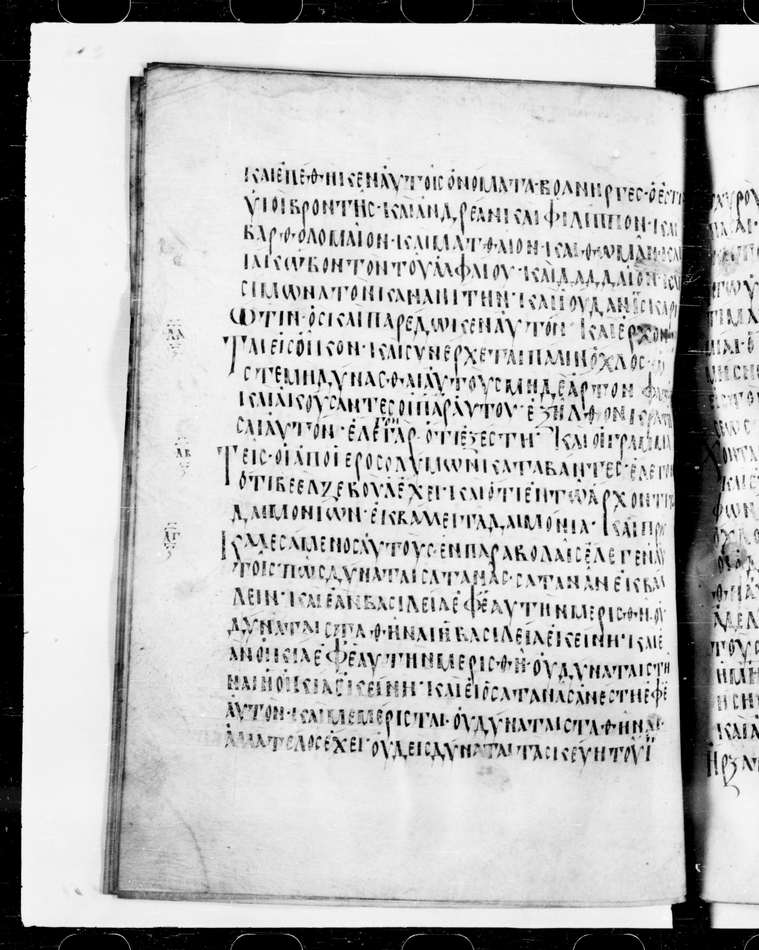Codex Cyprius showing Mark 3:22 from 9th Century found in Cyprus, currently housed at Bibliothèque nationale de France, Paris