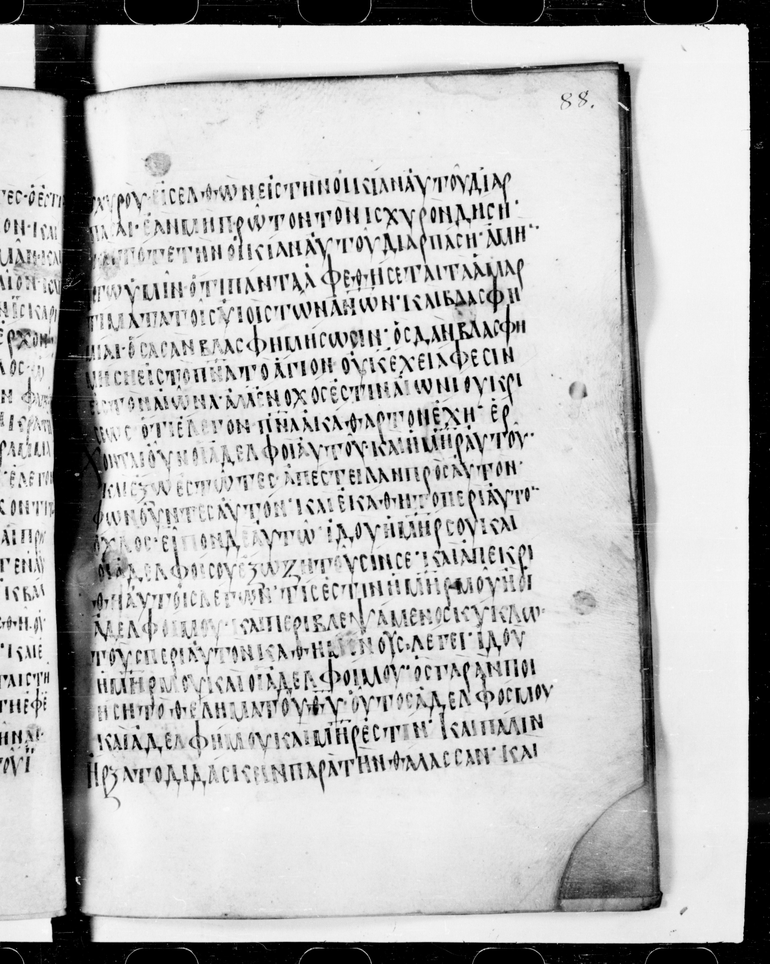 Codex Cyprius showing Mark 3:32 from 9th Century found in Cyprus, currently housed at Bibliothèque nationale de France, Paris