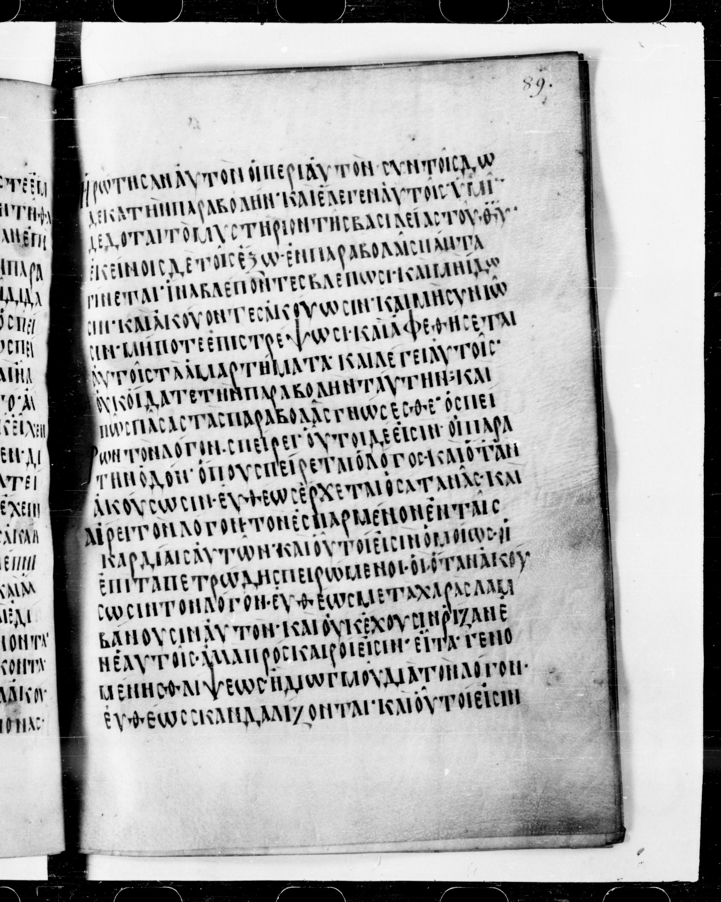 Codex Cyprius showing Mark 4:13 from 9th Century found in Cyprus, currently housed at Bibliothèque nationale de France, Paris