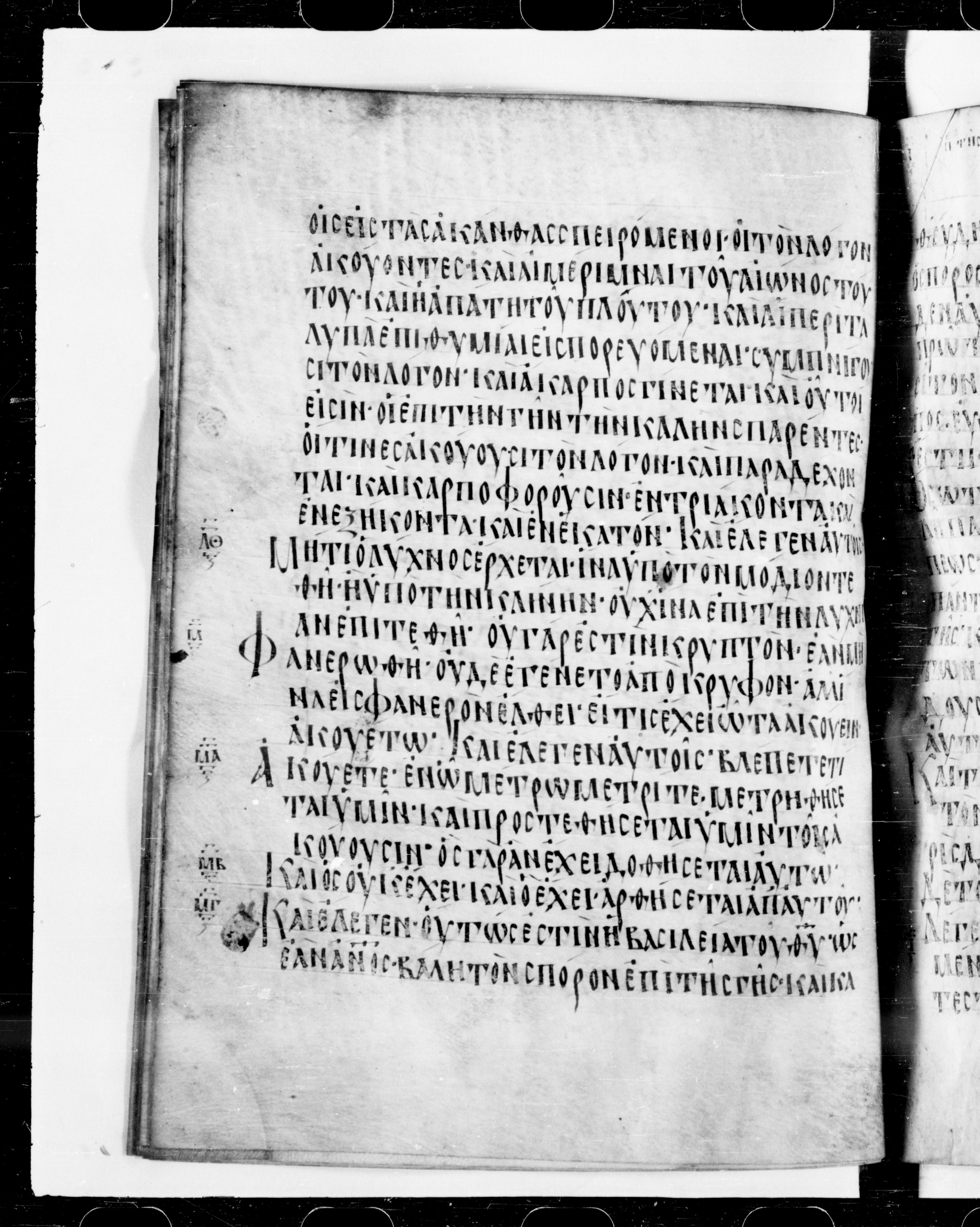 Codex Cyprius showing Mark 4:19 from 9th Century found in Cyprus, currently housed at Bibliothèque nationale de France, Paris