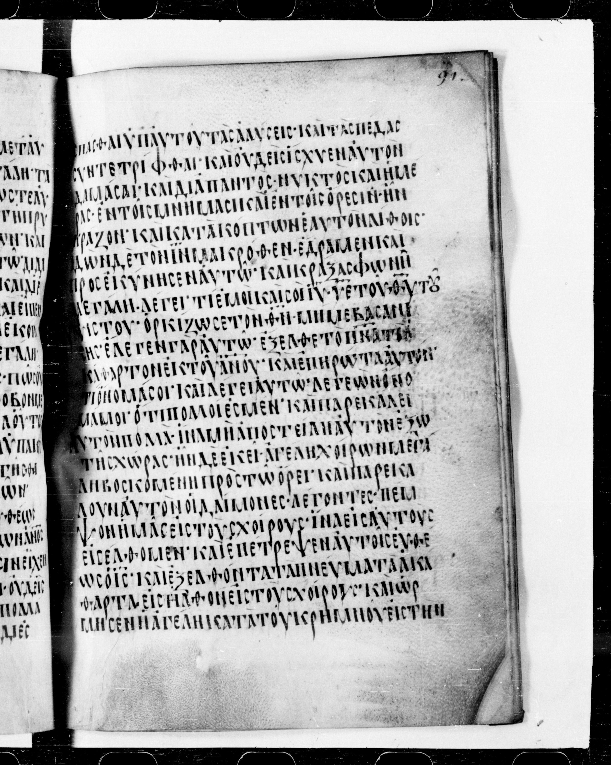 Codex Cyprius (Scan 1) showing Mark 5:13 from 9th Century found in Cyprus, currently housed at Bibliothèque nationale de France, Paris