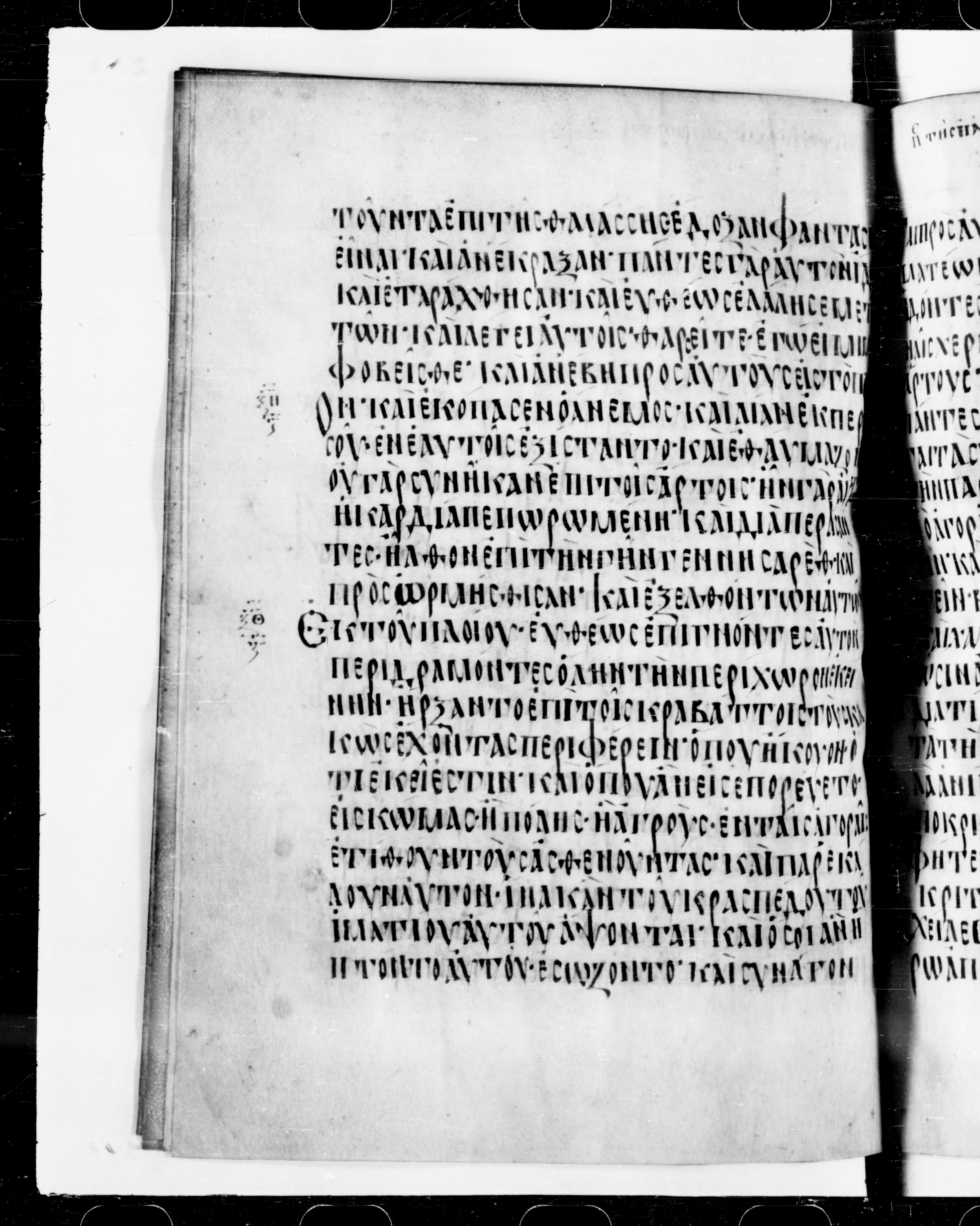 Codex Cyprius showing Mark 7:0 from 9th Century found in Cyprus, currently housed at Bibliothèque nationale de France, Paris