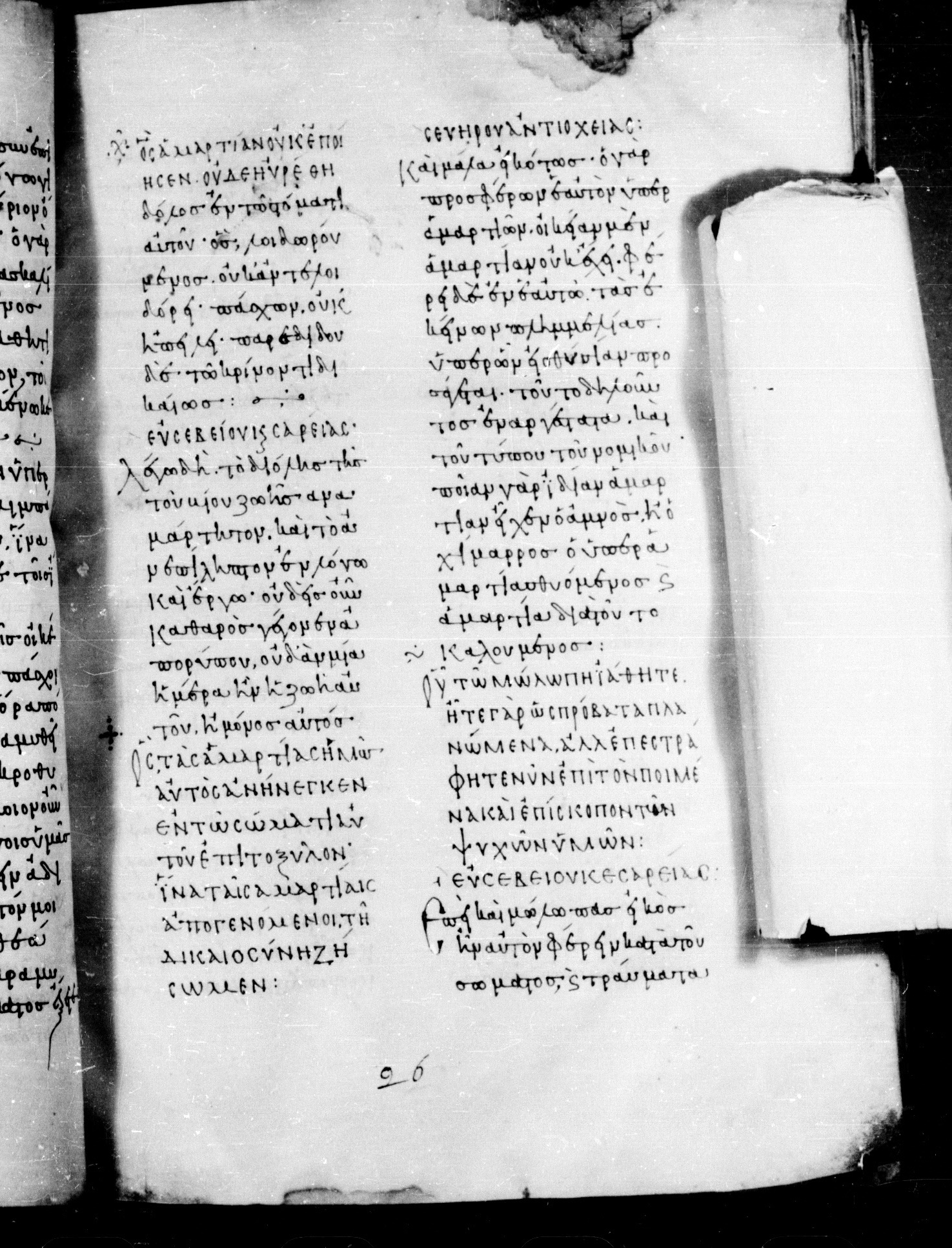 Codex Mosquensis I showing 1 Peter 2:22 from 9th Century found in Dionysiou Monastery, Mount Athos, Greece, currently housed at State Historical Museum, Moscow