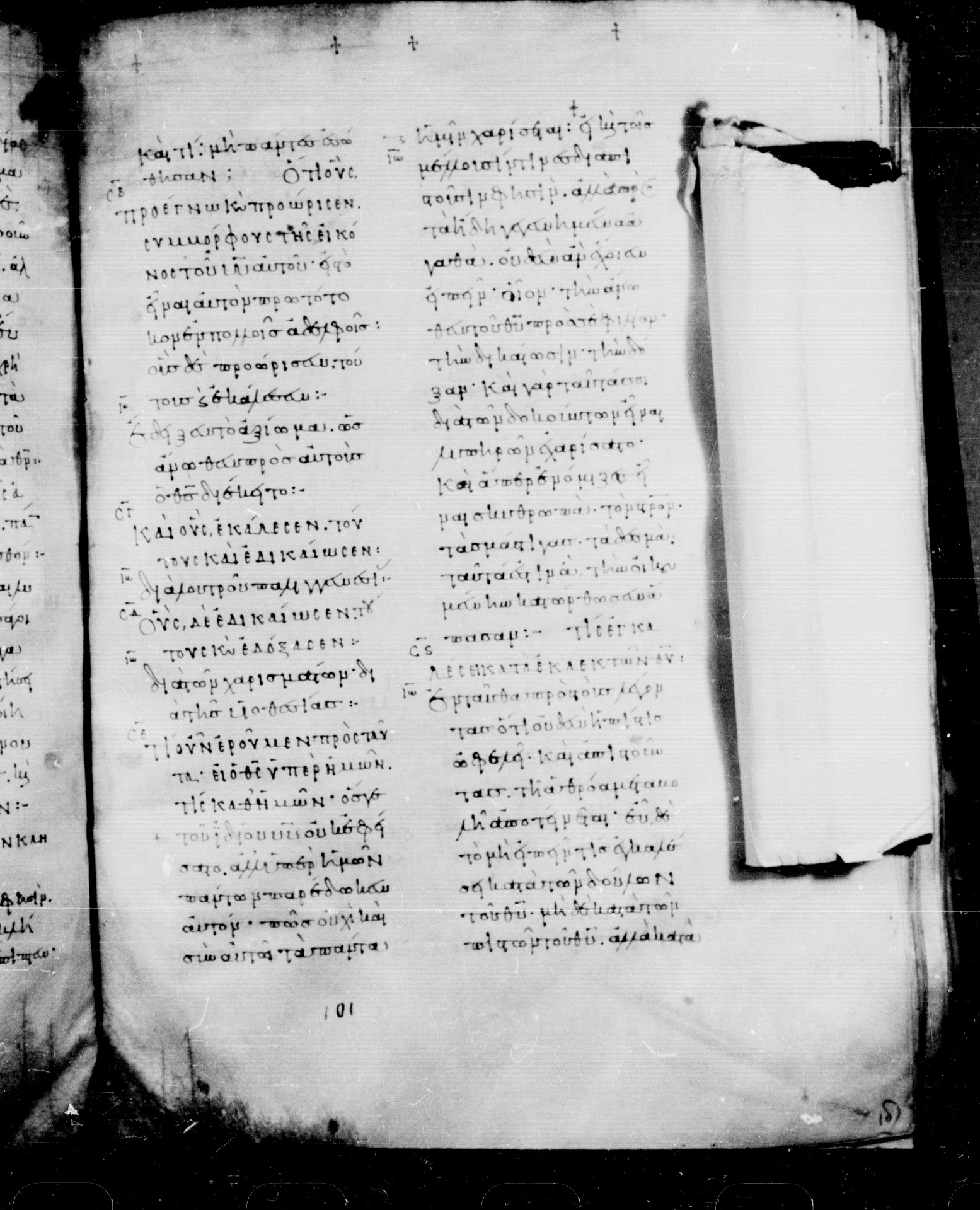 Codex Mosquensis I showing Romans 8:33 from 9th Century found in Dionysiou Monastery, Mount Athos, Greece, currently housed at State Historical Museum, Moscow
