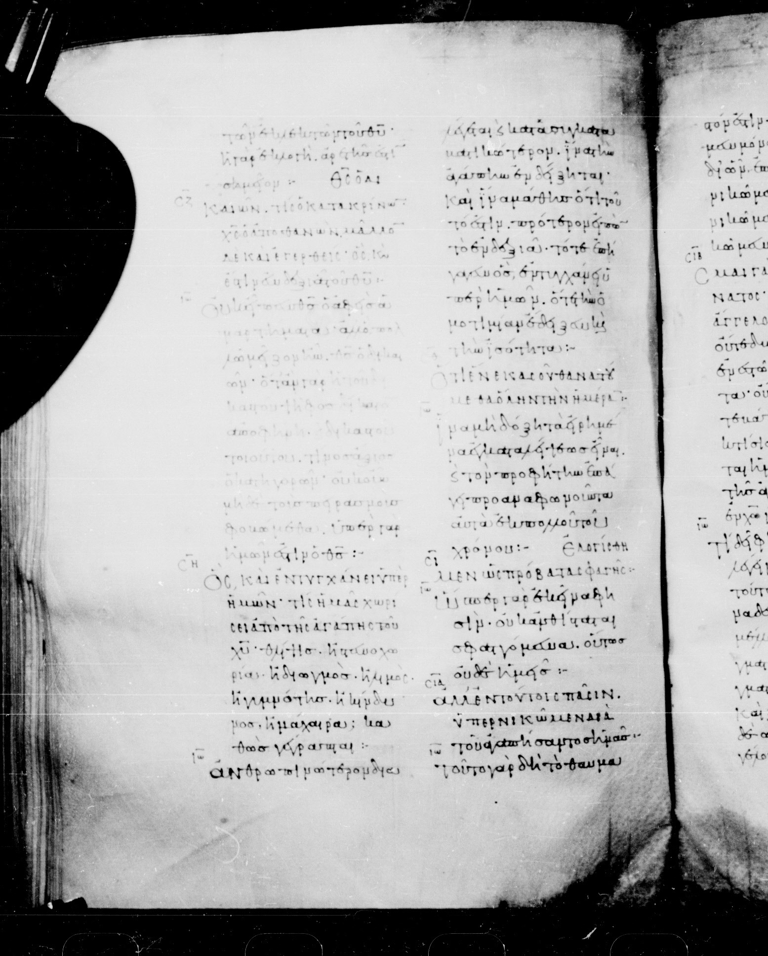Codex Mosquensis I showing Romans 8:35 from 9th Century found in Dionysiou Monastery, Mount Athos, Greece, currently housed at State Historical Museum, Moscow