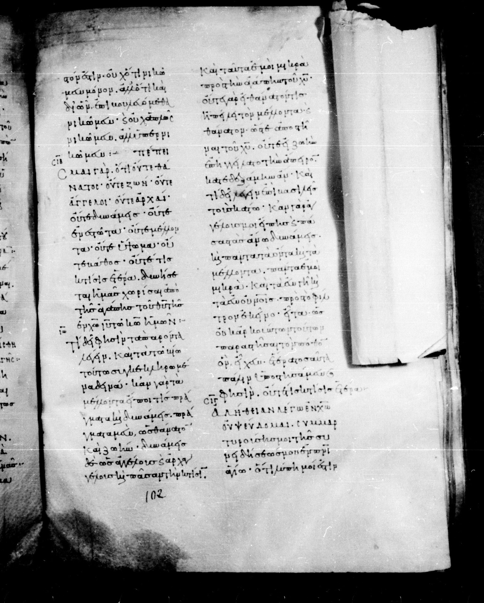 Codex Mosquensis I showing Romans 8:39 from 9th Century found in Dionysiou Monastery, Mount Athos, Greece, currently housed at State Historical Museum, Moscow