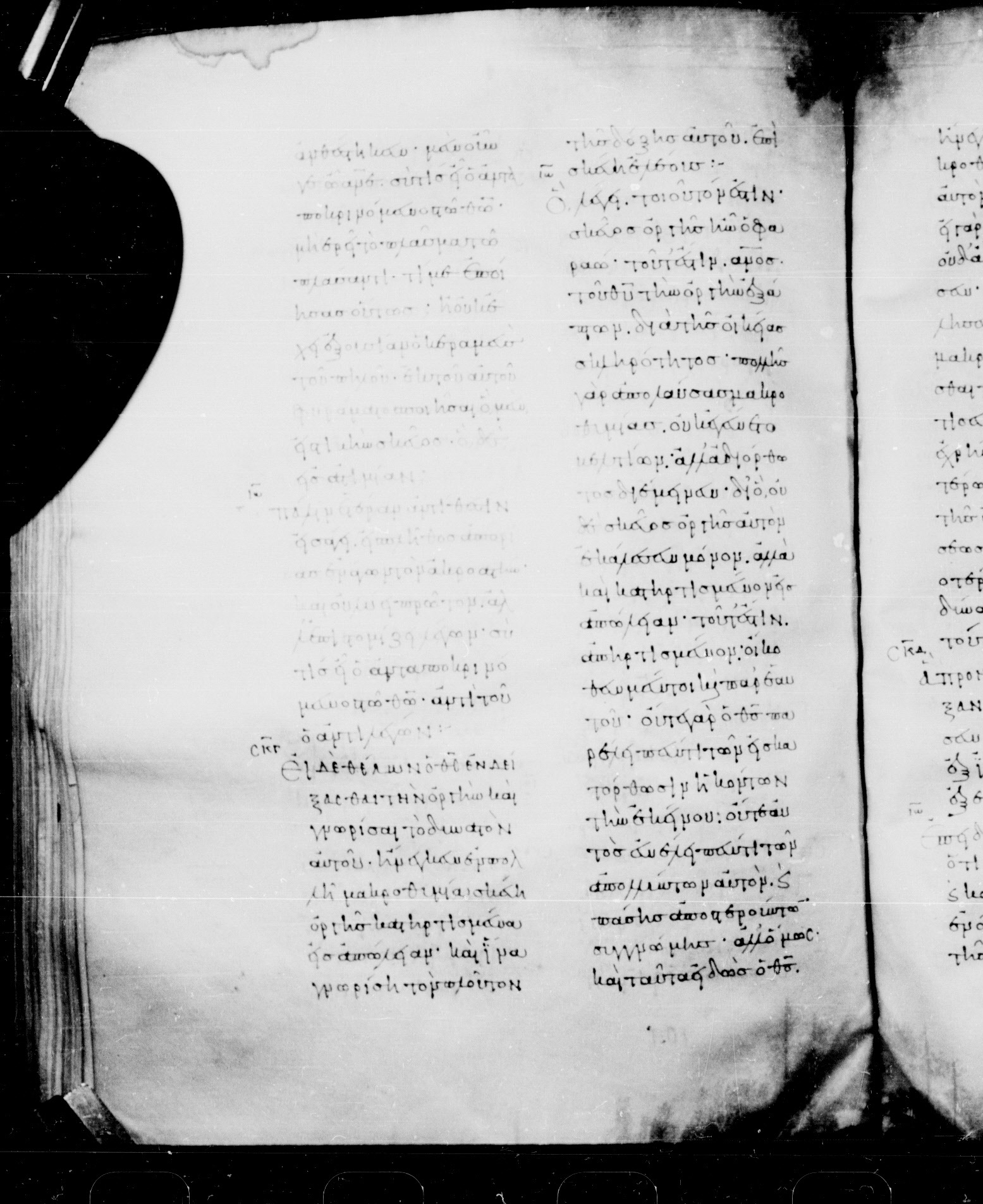 Codex Mosquensis I showing Romans 9:22 from 9th Century found in Dionysiou Monastery, Mount Athos, Greece, currently housed at State Historical Museum, Moscow