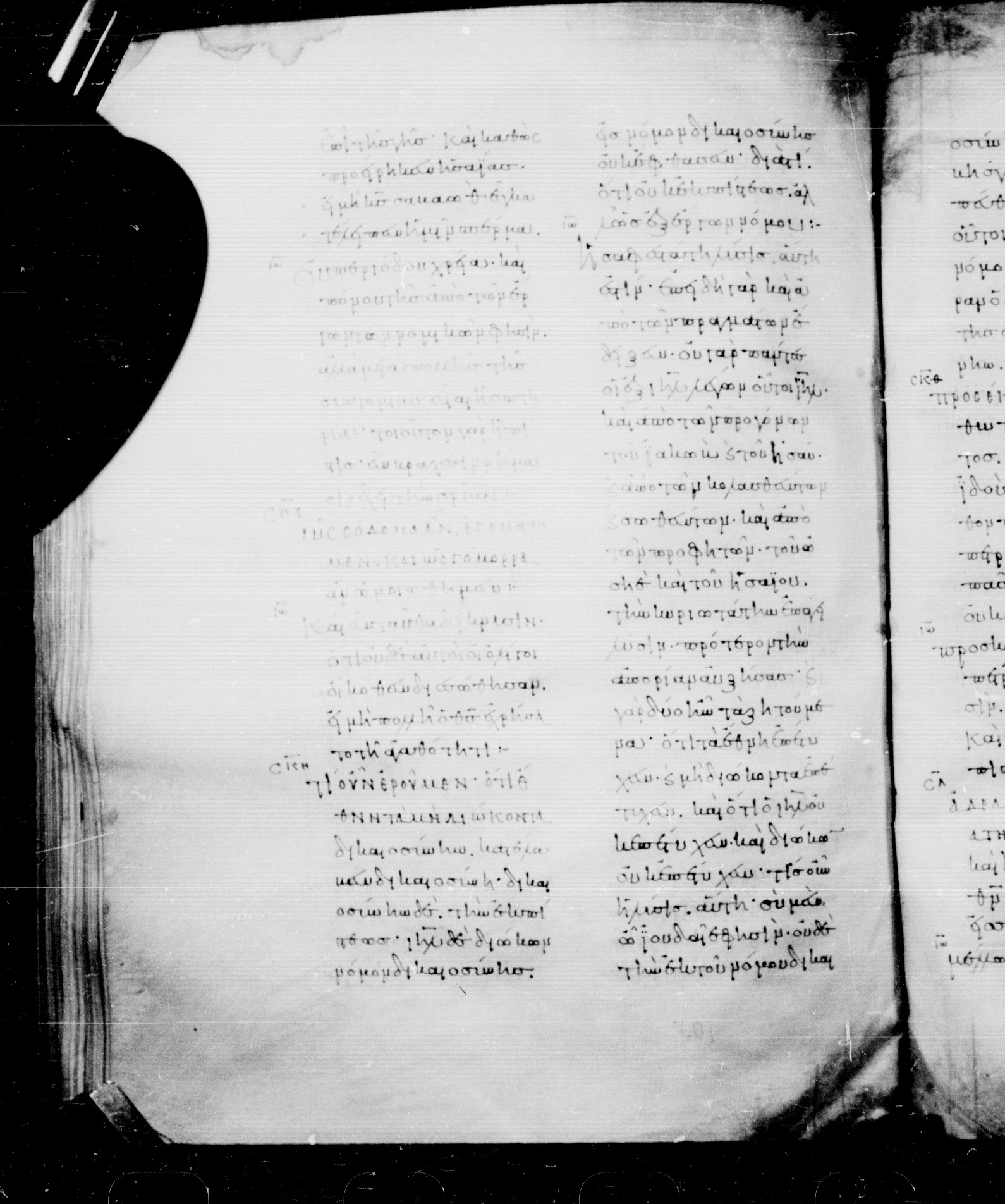 Codex Mosquensis I (Scan 1) showing Romans 9:32 from 9th Century found in Dionysiou Monastery, Mount Athos, Greece, currently housed at State Historical Museum, Moscow