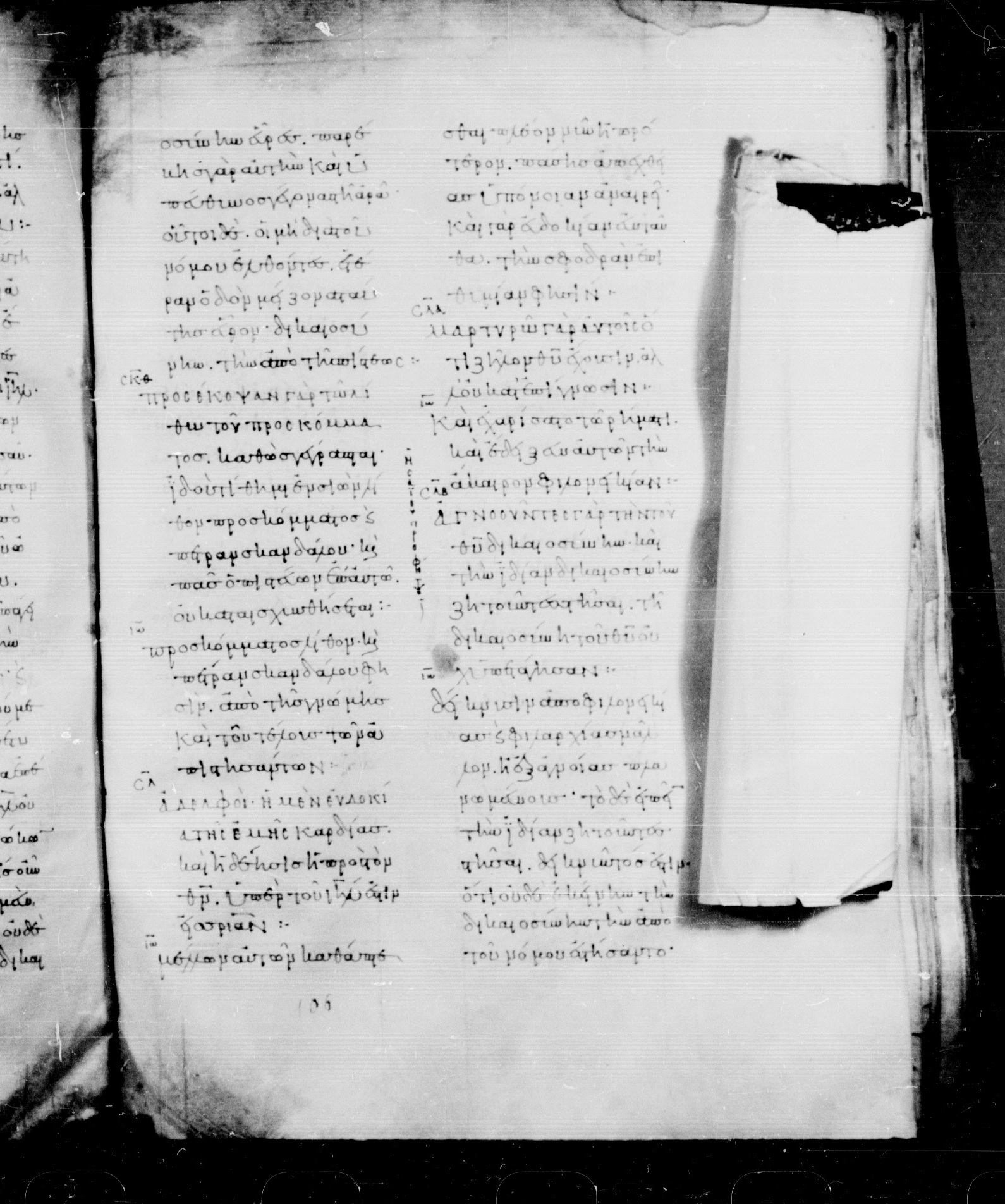 Codex Mosquensis I (Scan 2) showing Romans 9:32 from 9th Century found in Dionysiou Monastery, Mount Athos, Greece, currently housed at State Historical Museum, Moscow