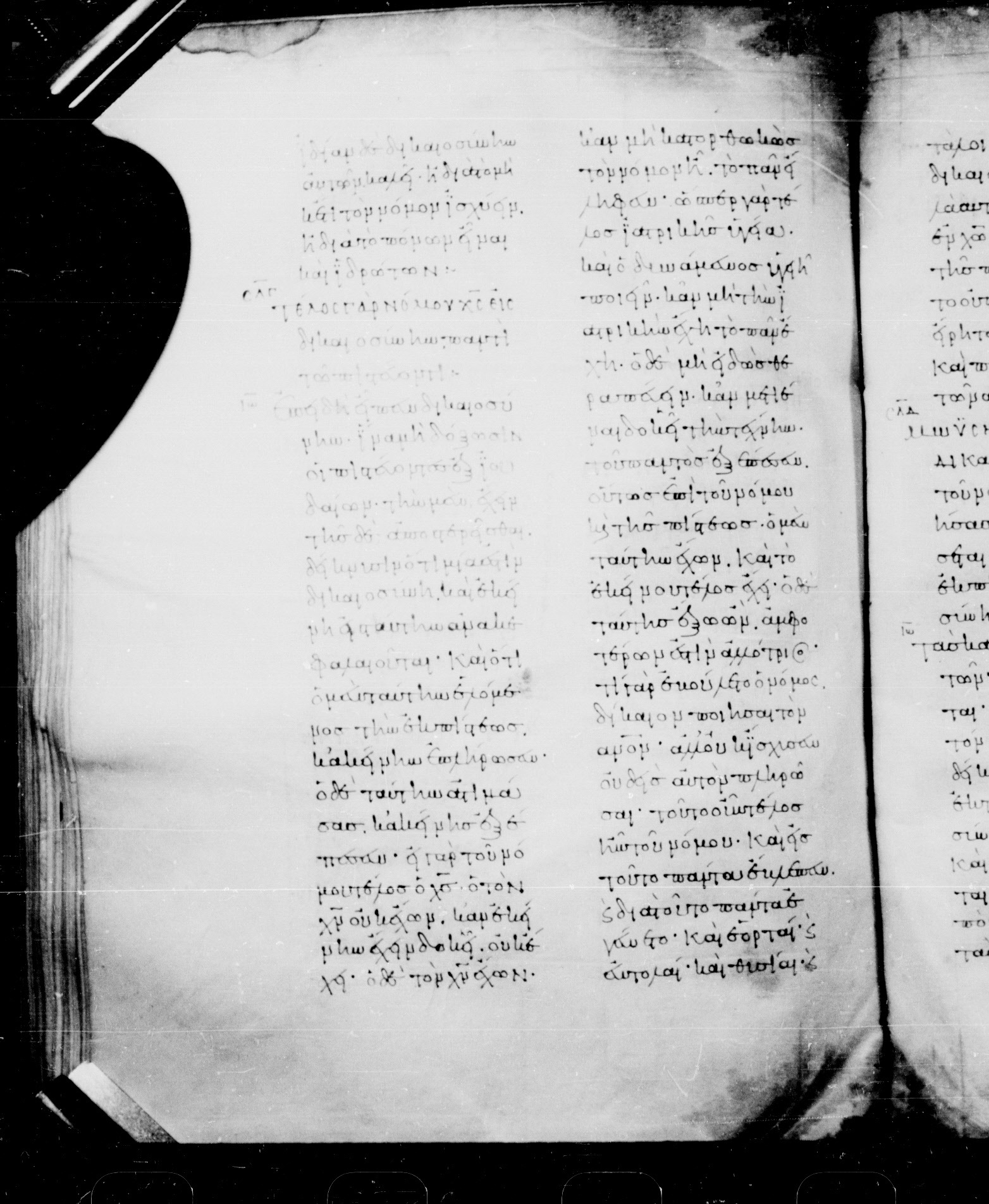 Codex Mosquensis I showing Romans 10:4 from 9th Century found in Dionysiou Monastery, Mount Athos, Greece, currently housed at State Historical Museum, Moscow