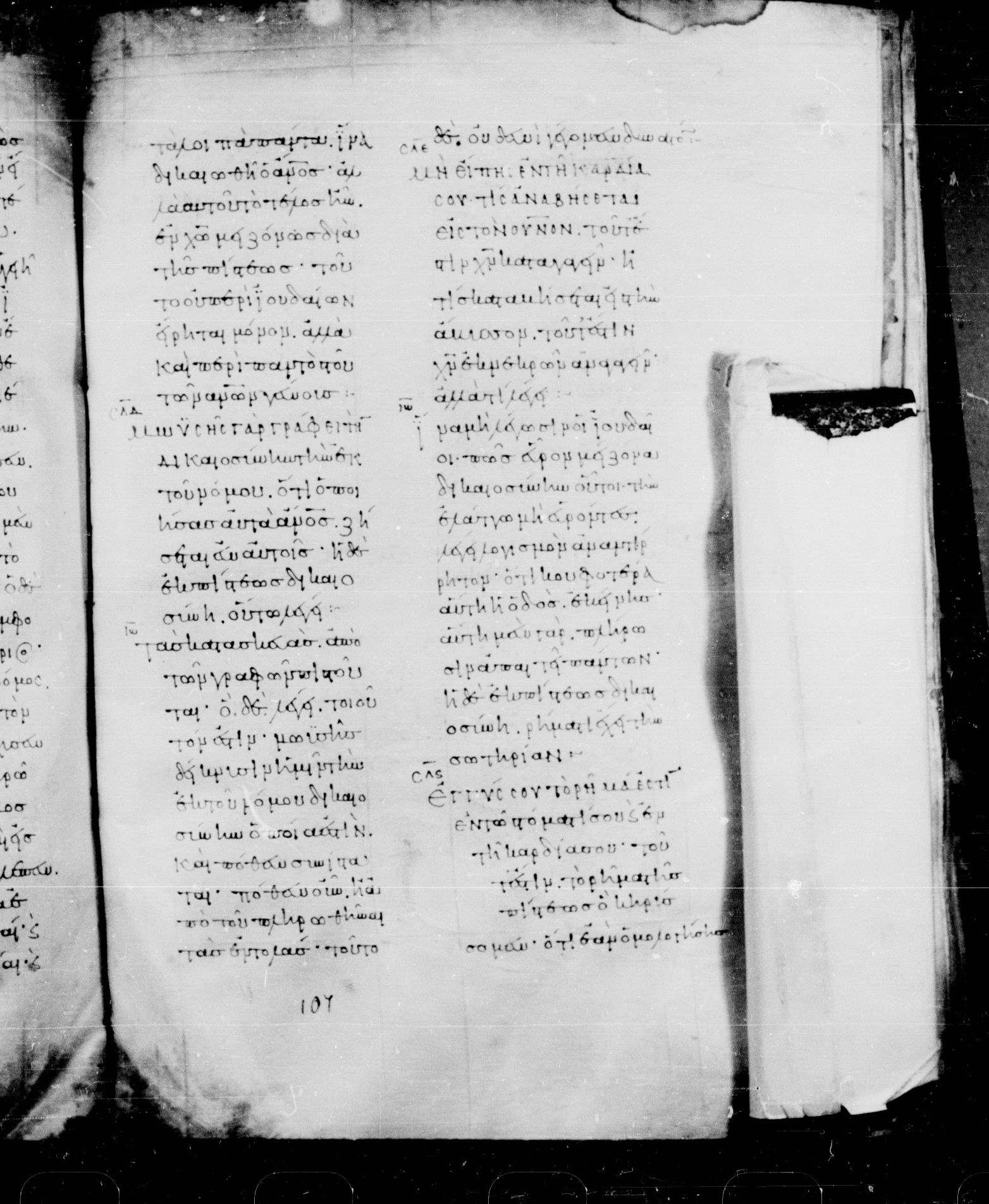 Codex Mosquensis I showing Romans 10:7 from 9th Century found in Dionysiou Monastery, Mount Athos, Greece, currently housed at State Historical Museum, Moscow