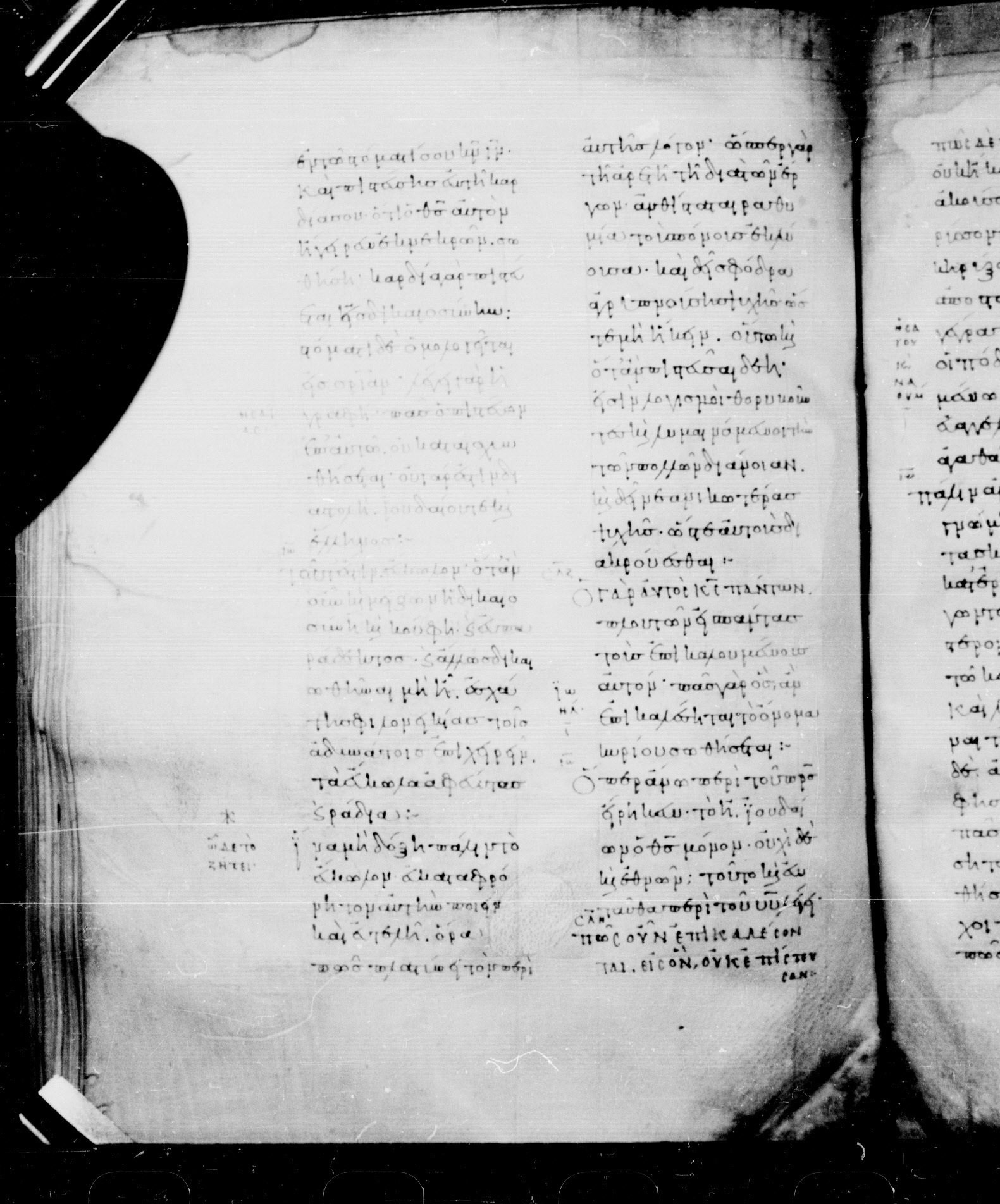 Codex Mosquensis I showing Romans 10:13 from 9th Century found in Dionysiou Monastery, Mount Athos, Greece, currently housed at State Historical Museum, Moscow
