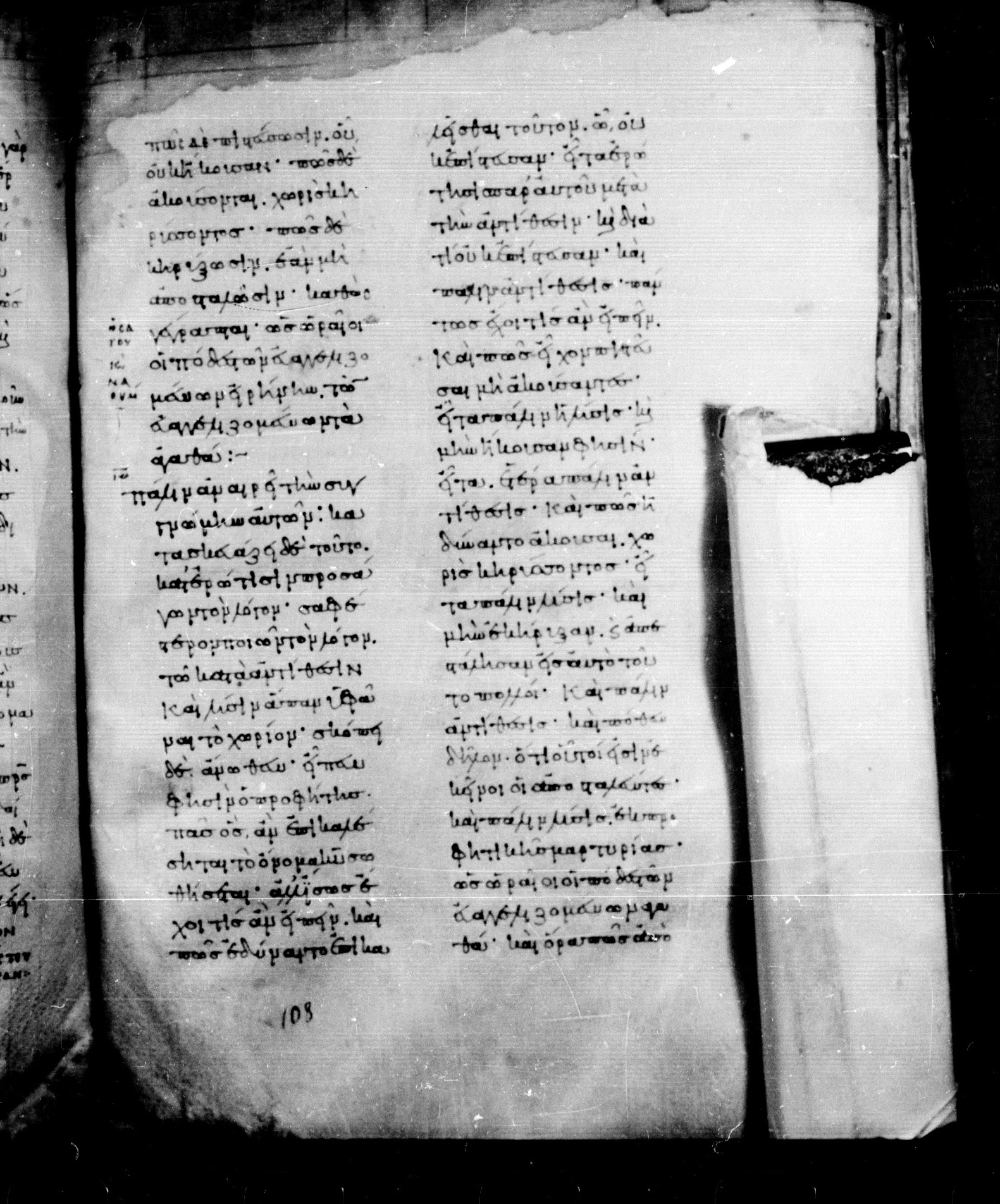 Codex Mosquensis I (Scan 2) showing Romans 10:14 from 9th Century found in Dionysiou Monastery, Mount Athos, Greece, currently housed at State Historical Museum, Moscow