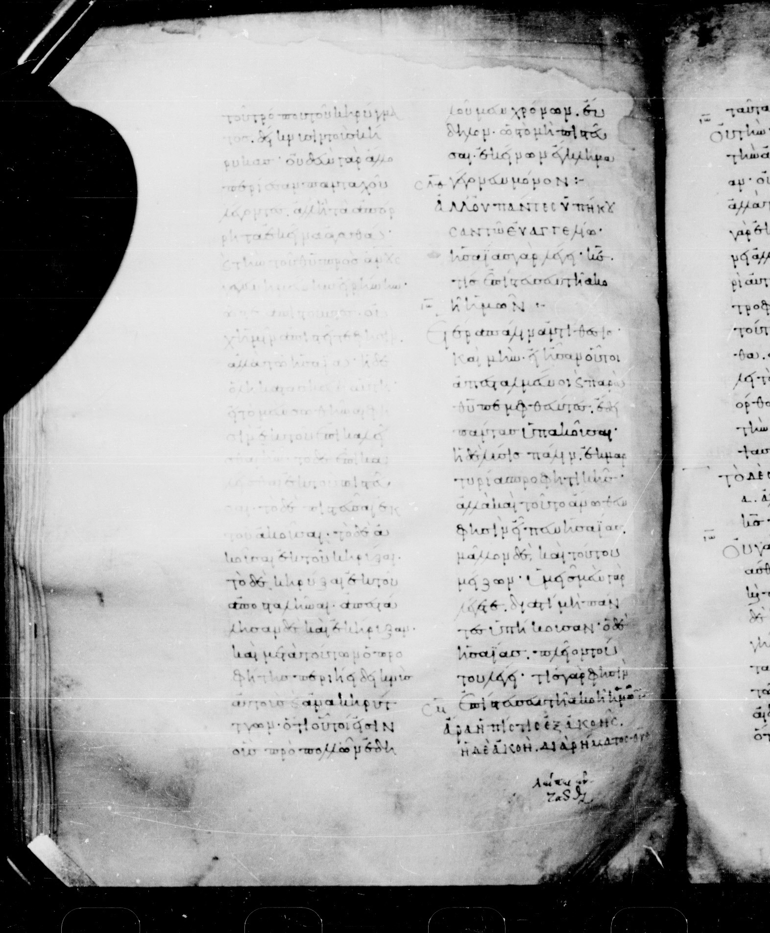 Codex Mosquensis I showing Romans 10:16 from 9th Century found in Dionysiou Monastery, Mount Athos, Greece, currently housed at State Historical Museum, Moscow