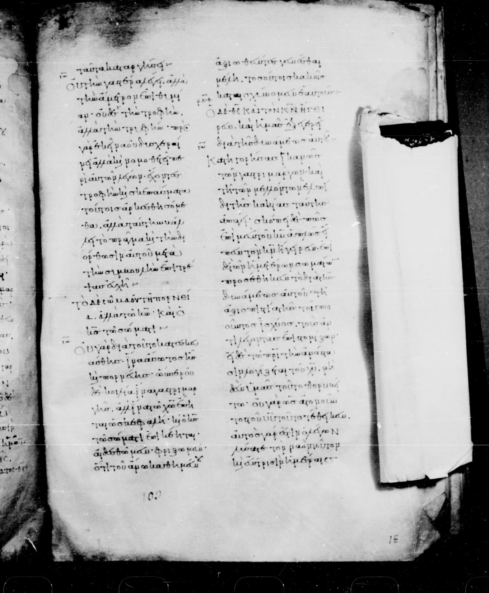 Codex Mosquensis I showing 1 Corinthians 6:13 from 9th Century found in Dionysiou Monastery, Mount Athos, Greece, currently housed at State Historical Museum, Moscow