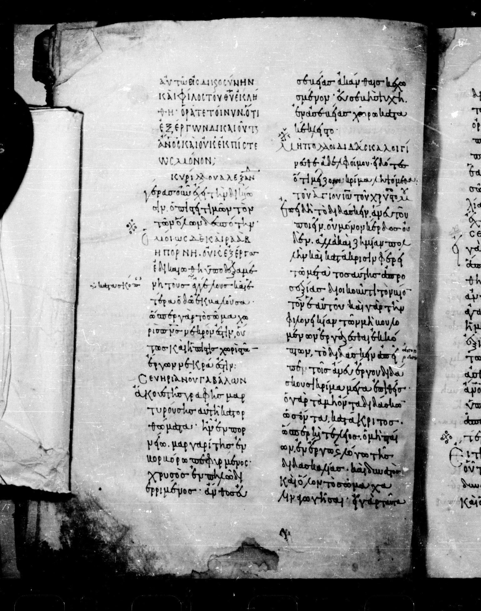 Codex Mosquensis I showing James 2:24 from 9th Century found in Dionysiou Monastery, Mount Athos, Greece, currently housed at State Historical Museum, Moscow