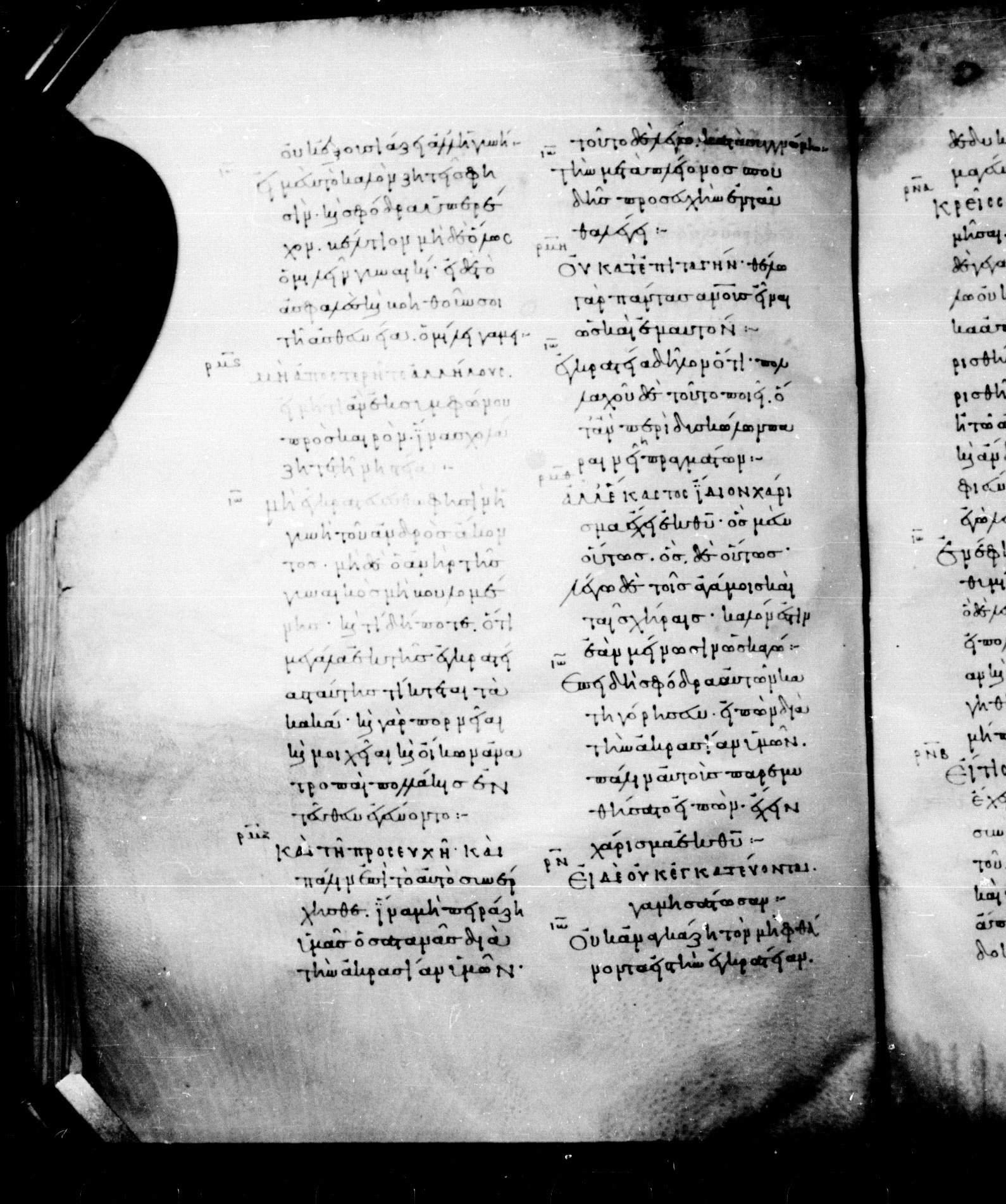 Codex Mosquensis I showing 1 Corinthians 7:8 from 9th Century found in Dionysiou Monastery, Mount Athos, Greece, currently housed at State Historical Museum, Moscow