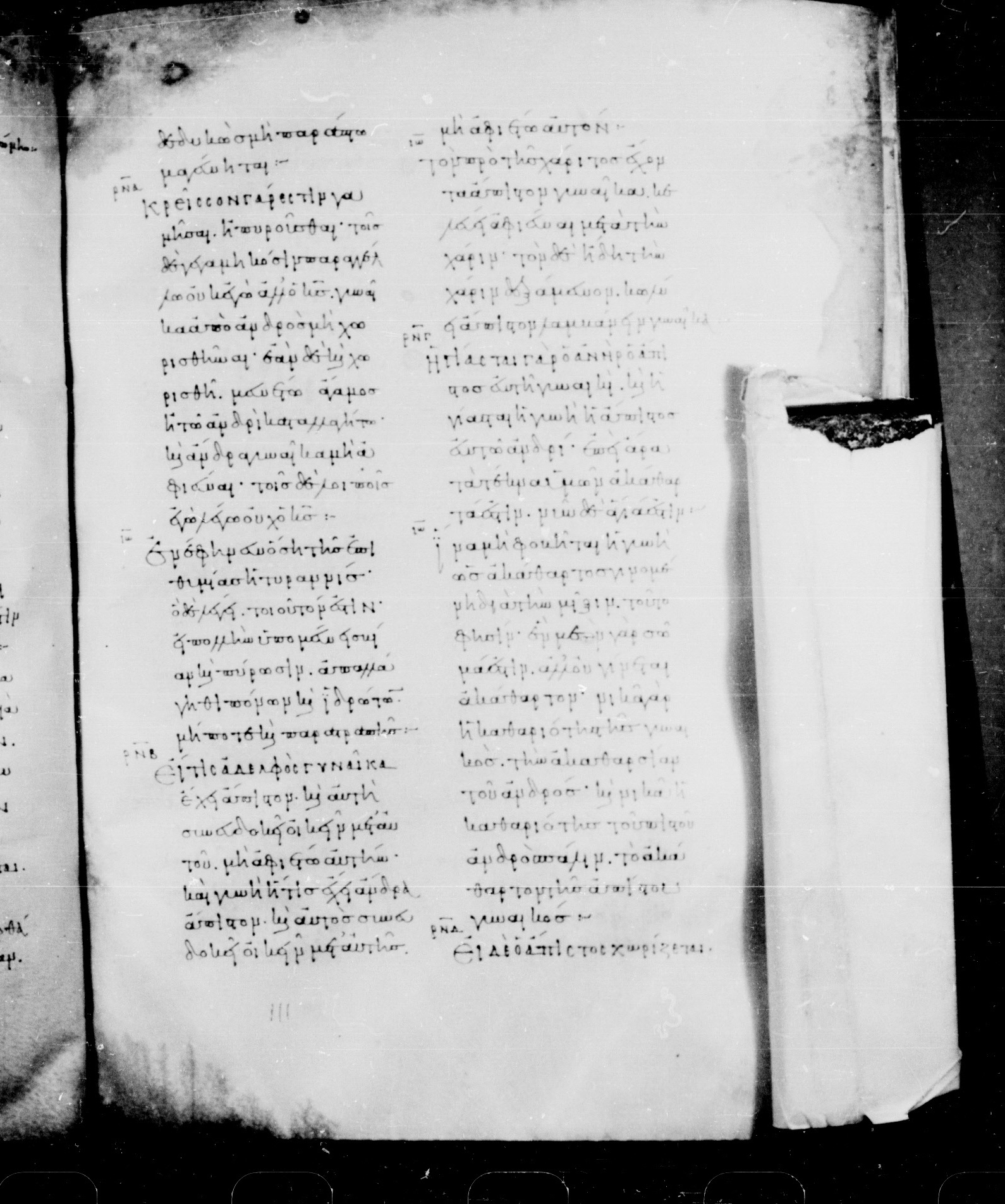 Codex Mosquensis I showing 1 Corinthians 7:13 from 9th Century found in Dionysiou Monastery, Mount Athos, Greece, currently housed at State Historical Museum, Moscow