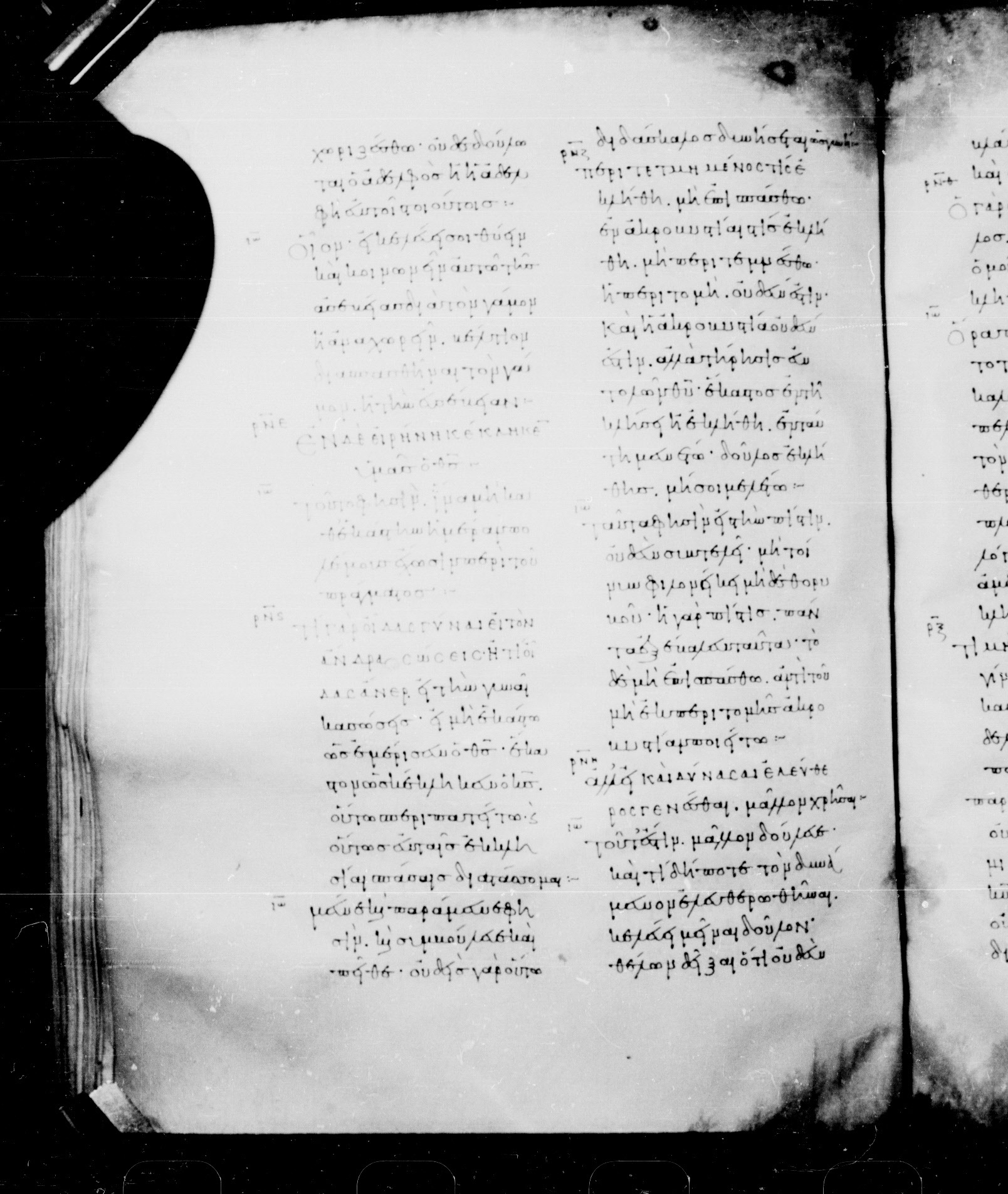Codex Mosquensis I showing 1 Corinthians 7:16 from 9th Century found in Dionysiou Monastery, Mount Athos, Greece, currently housed at State Historical Museum, Moscow