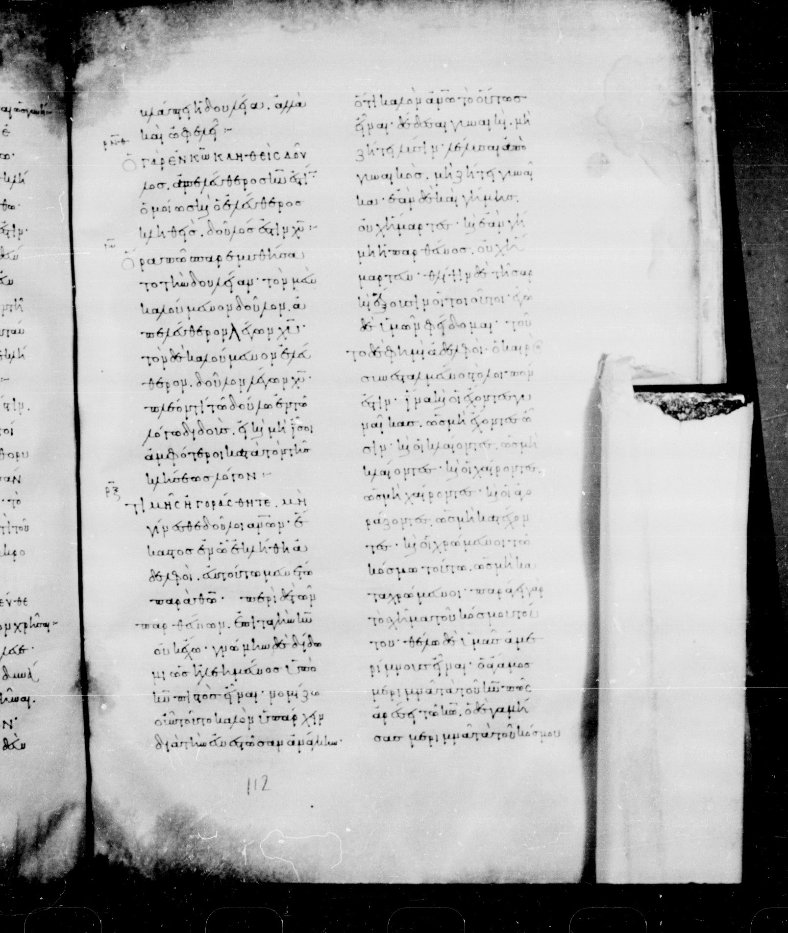 Codex Mosquensis I (Scan 1) showing 1 Corinthians 7:32 from 9th Century found in Dionysiou Monastery, Mount Athos, Greece, currently housed at State Historical Museum, Moscow