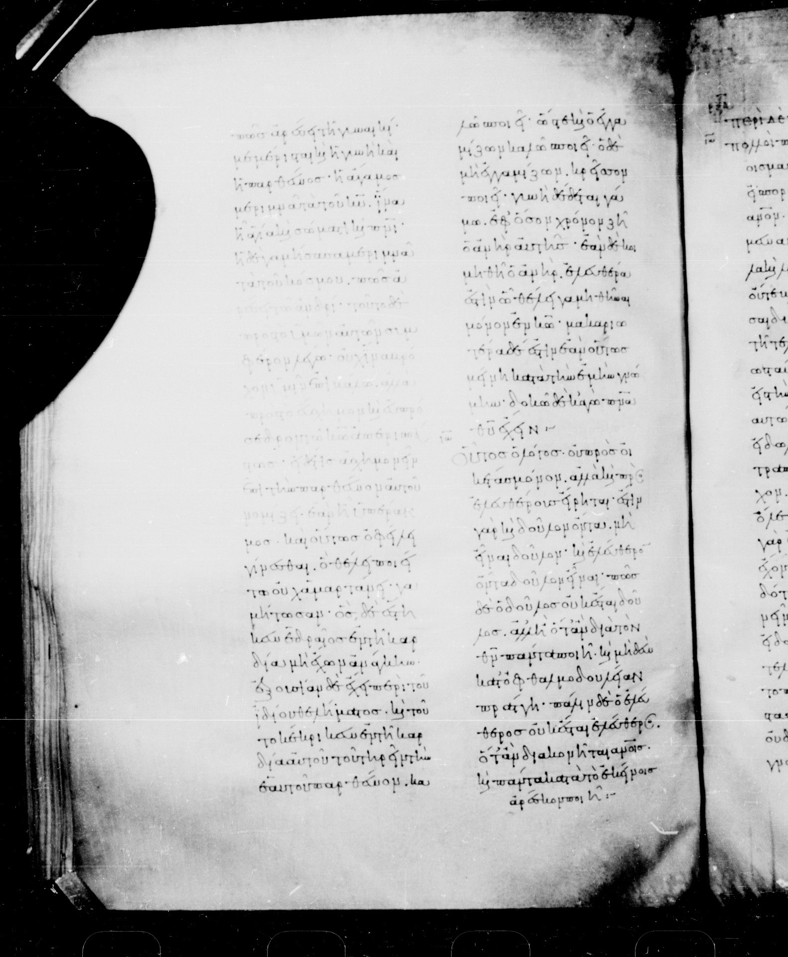 Codex Mosquensis I (Scan 2) showing 1 Corinthians 7:32 from 9th Century found in Dionysiou Monastery, Mount Athos, Greece, currently housed at State Historical Museum, Moscow