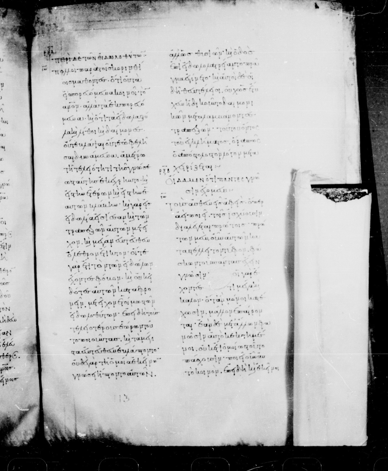 Codex Mosquensis I (Scan 1) showing 1 Corinthians 8:1 from 9th Century found in Dionysiou Monastery, Mount Athos, Greece, currently housed at State Historical Museum, Moscow