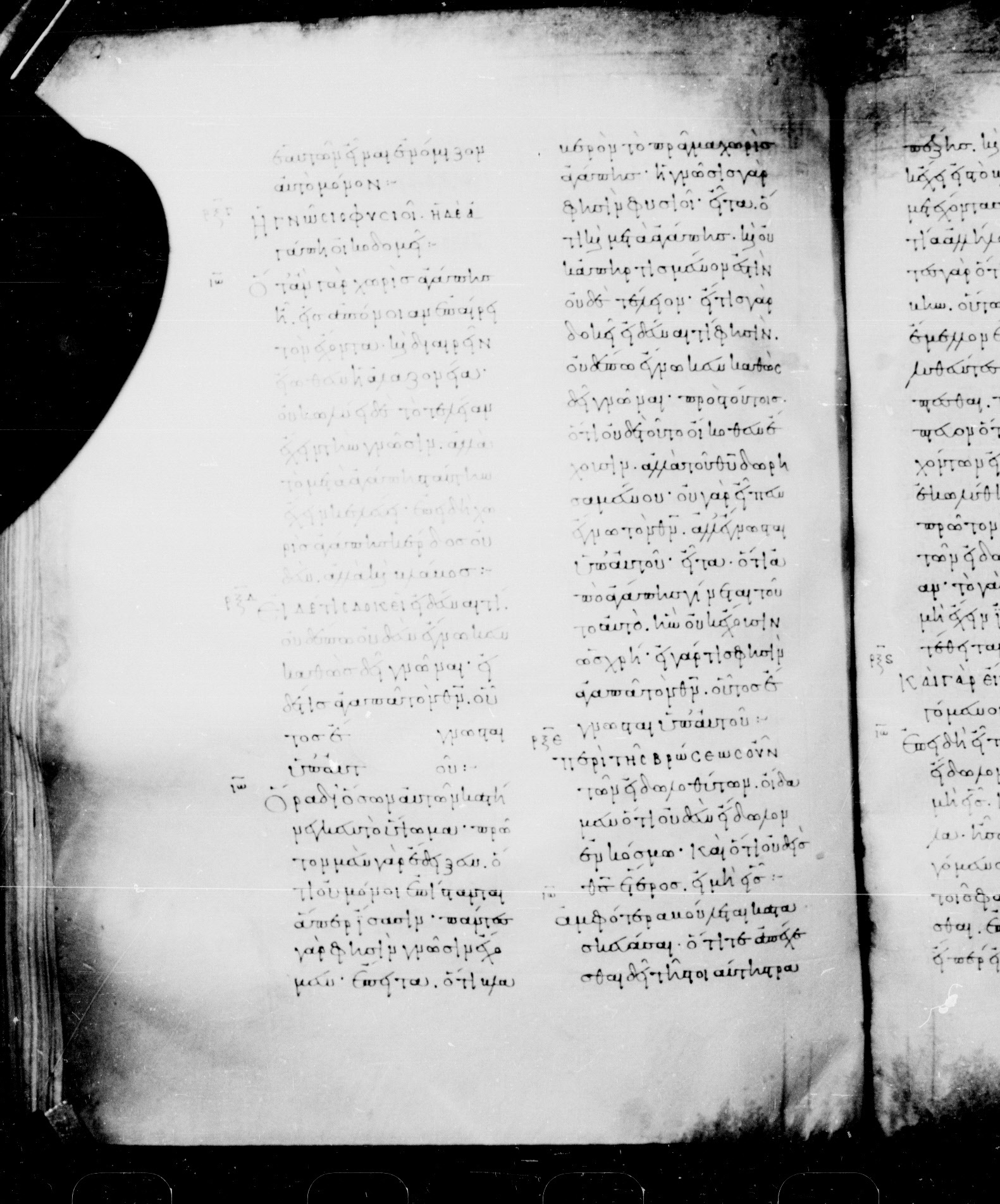 Codex Mosquensis I showing 1 Corinthians 8:2 from 9th Century found in Dionysiou Monastery, Mount Athos, Greece, currently housed at State Historical Museum, Moscow
