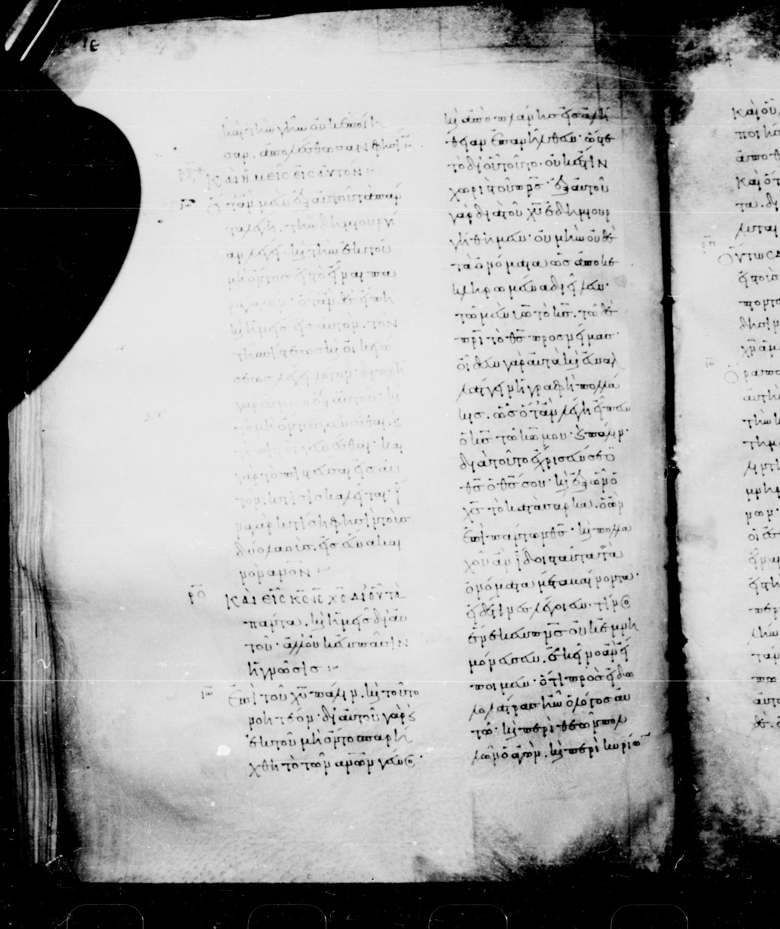 Codex Mosquensis I showing 1 Corinthians 8:7 from 9th Century found in Dionysiou Monastery, Mount Athos, Greece, currently housed at State Historical Museum, Moscow