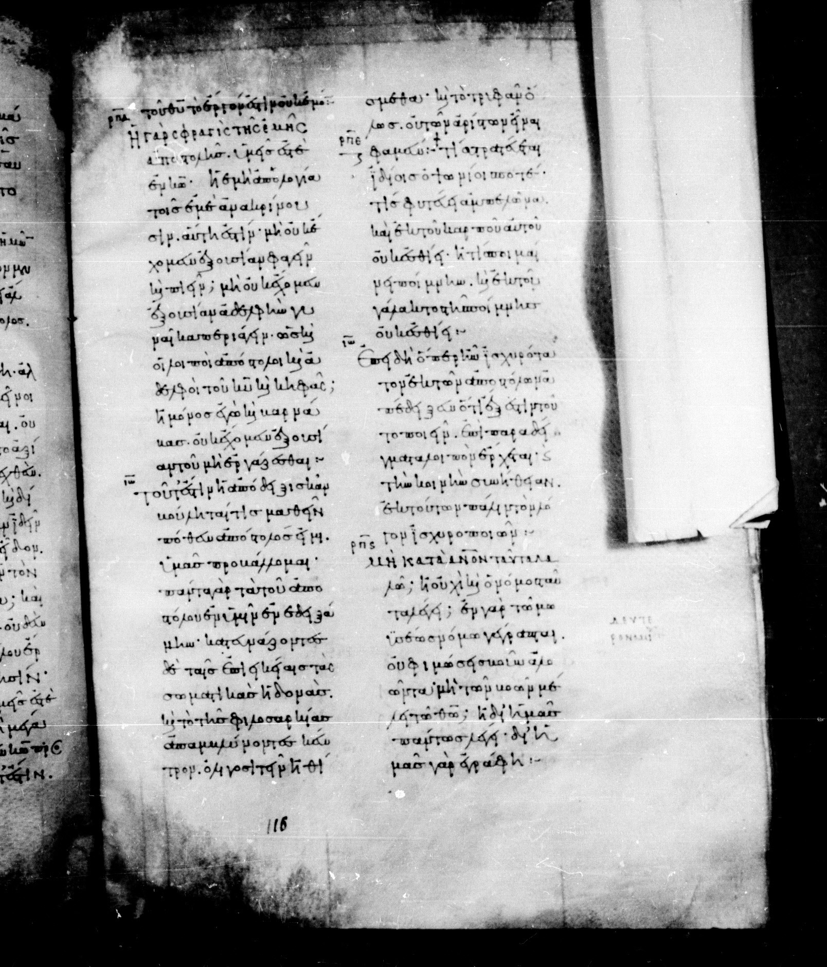 Codex Mosquensis I (Scan 2) showing 1 Corinthians 9:2 from 9th Century found in Dionysiou Monastery, Mount Athos, Greece, currently housed at State Historical Museum, Moscow