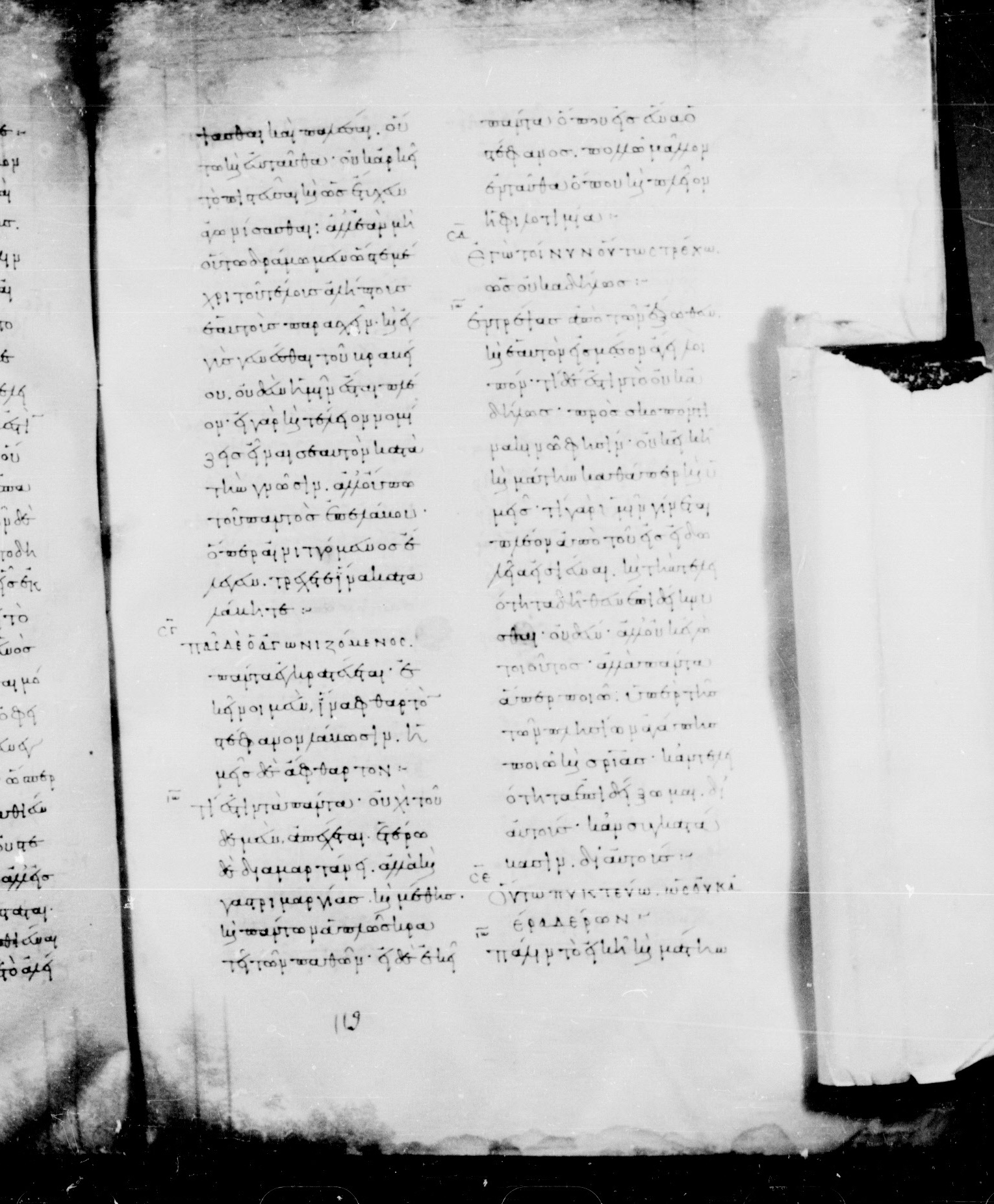 Codex Mosquensis I showing 1 Corinthians 9:26 from 9th Century found in Dionysiou Monastery, Mount Athos, Greece, currently housed at State Historical Museum, Moscow