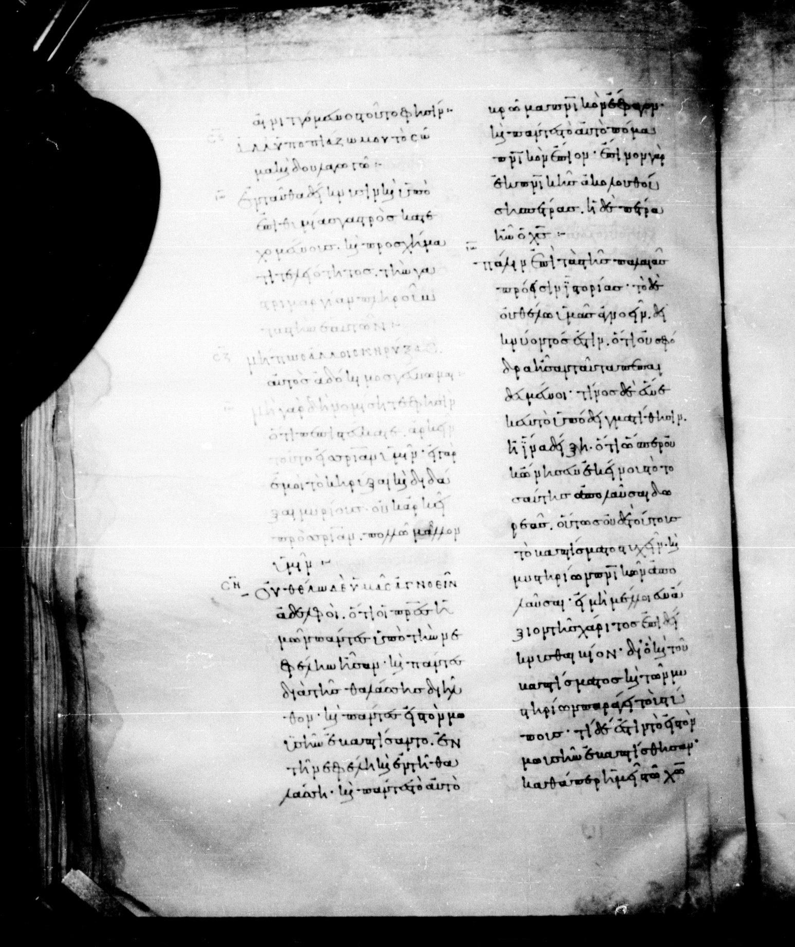 Codex Mosquensis I showing 1 Corinthians 10:2 from 9th Century found in Dionysiou Monastery, Mount Athos, Greece, currently housed at State Historical Museum, Moscow
