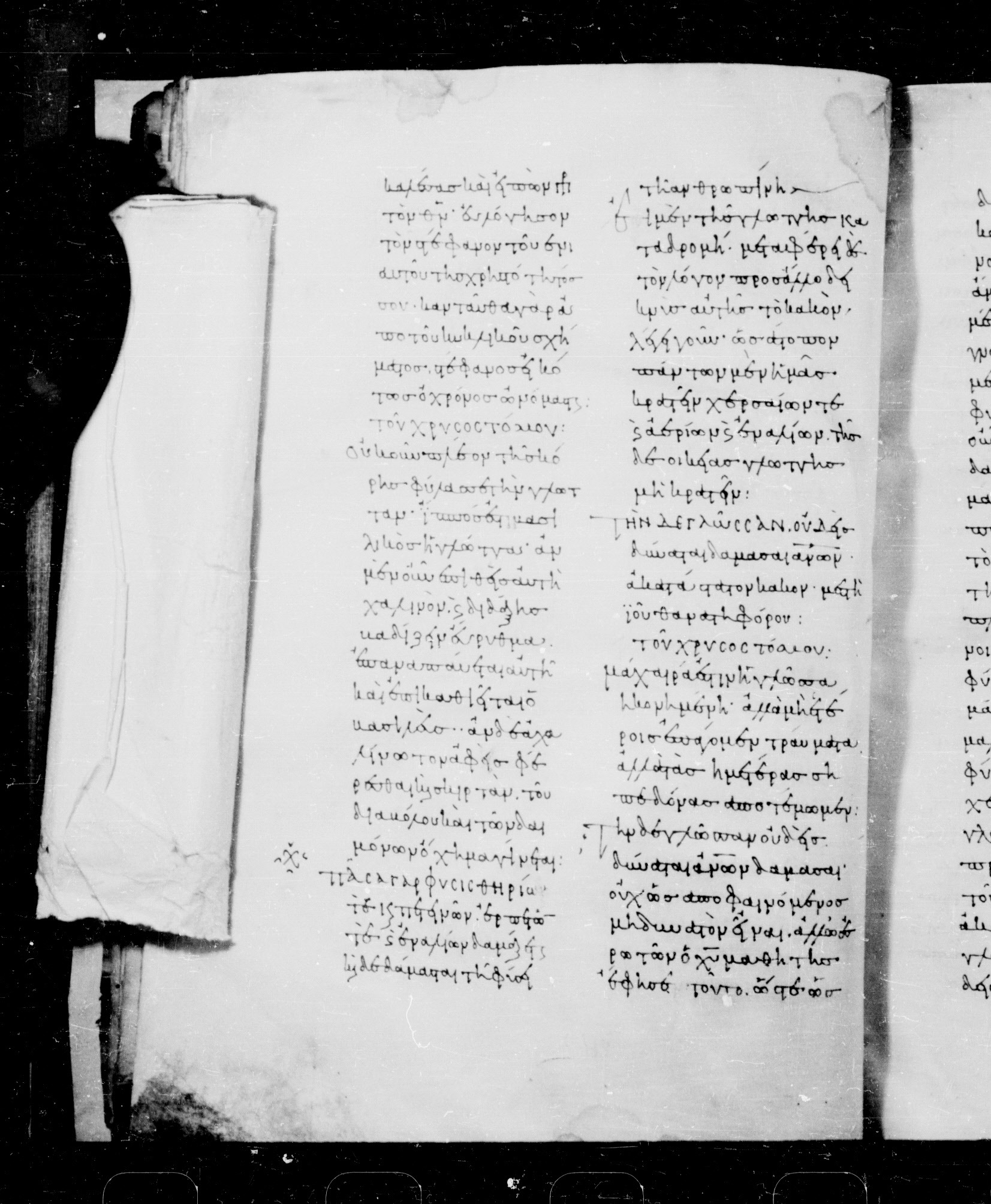 Codex Mosquensis I showing James 3:8 from 9th Century found in Dionysiou Monastery, Mount Athos, Greece, currently housed at State Historical Museum, Moscow