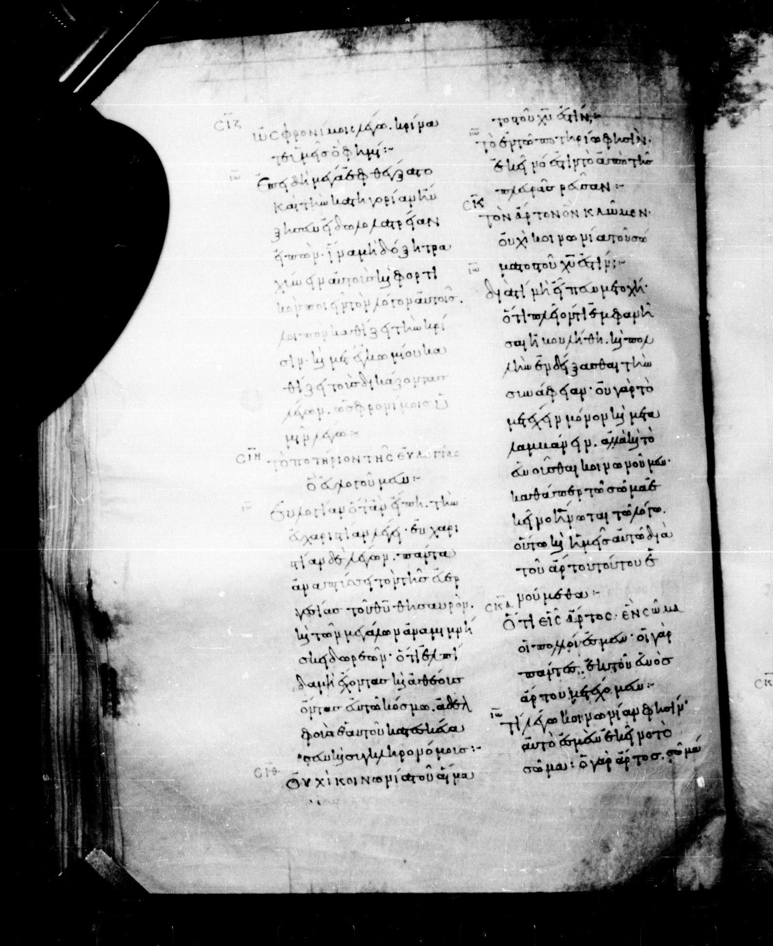 Codex Mosquensis I showing 1 Corinthians 10:7 from 9th Century found in Dionysiou Monastery, Mount Athos, Greece, currently housed at State Historical Museum, Moscow