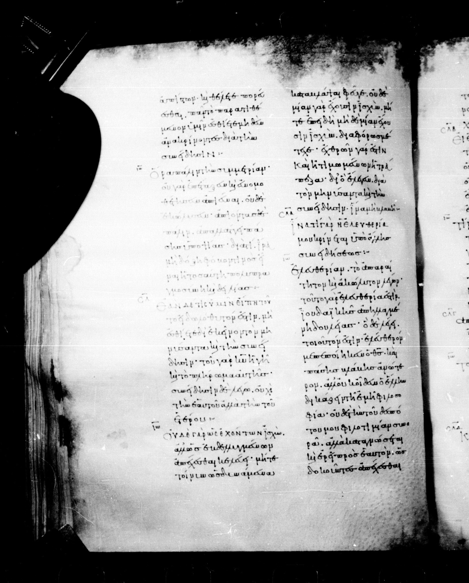 Codex Mosquensis I showing 1 Corinthians 10:28 from 9th Century found in Dionysiou Monastery, Mount Athos, Greece, currently housed at State Historical Museum, Moscow